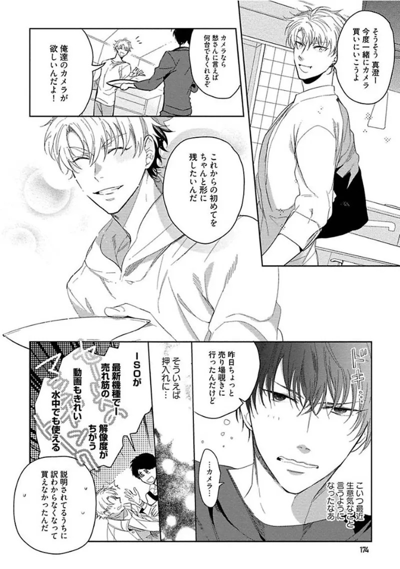 Page 176