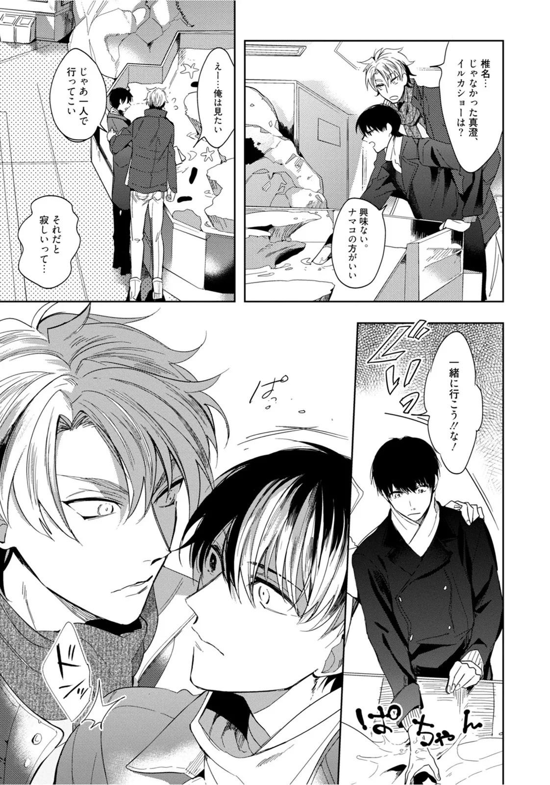 Page 53