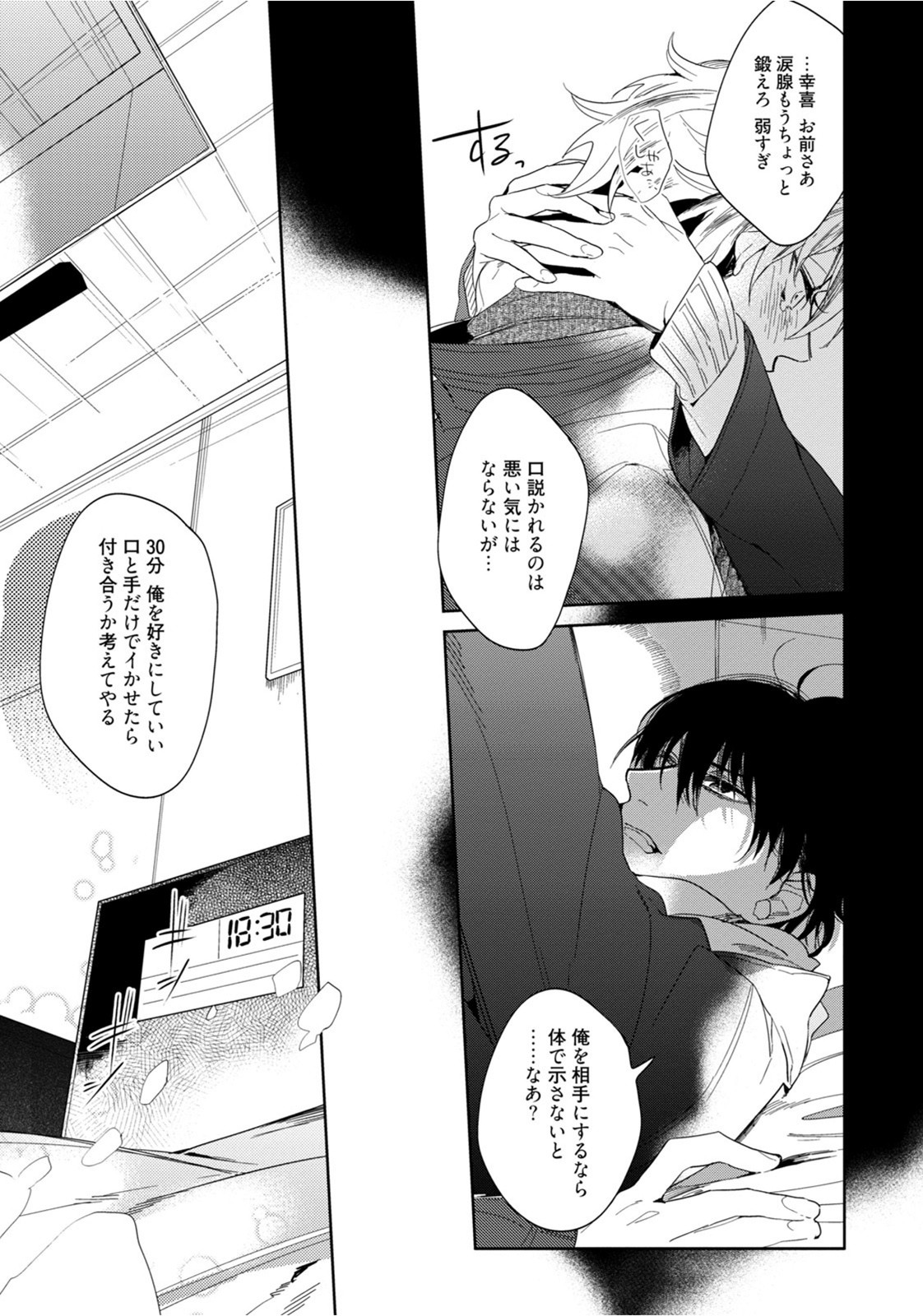 Page 61