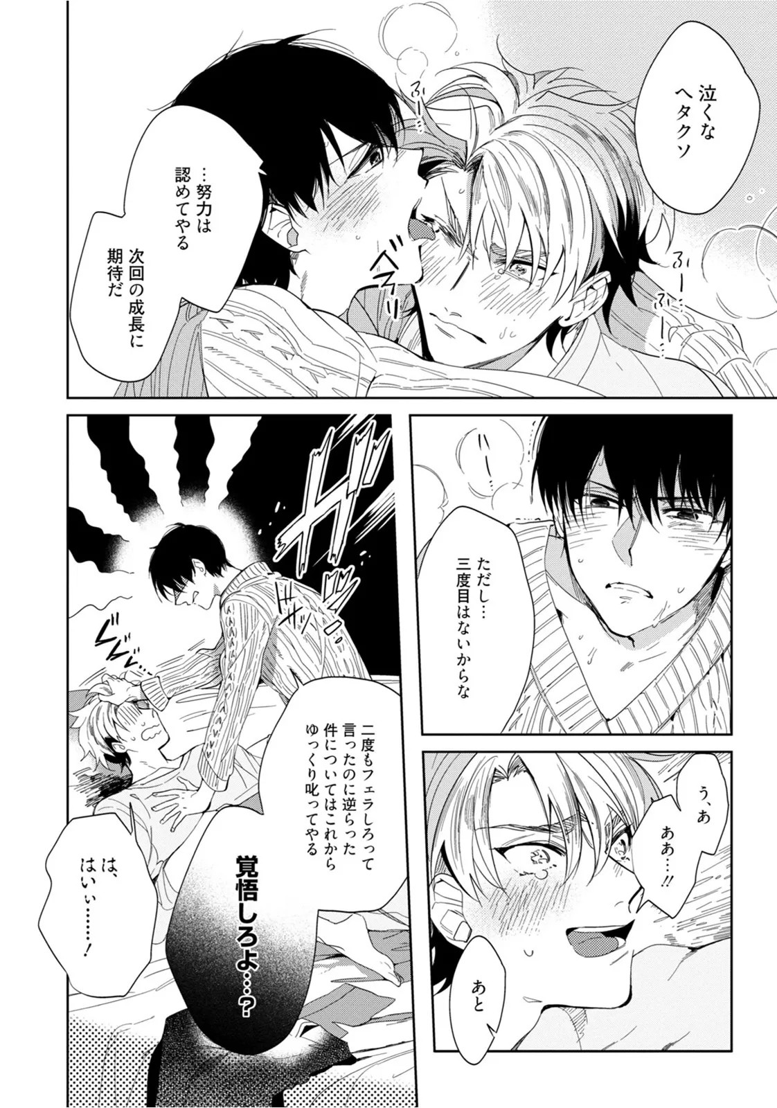 Page 68