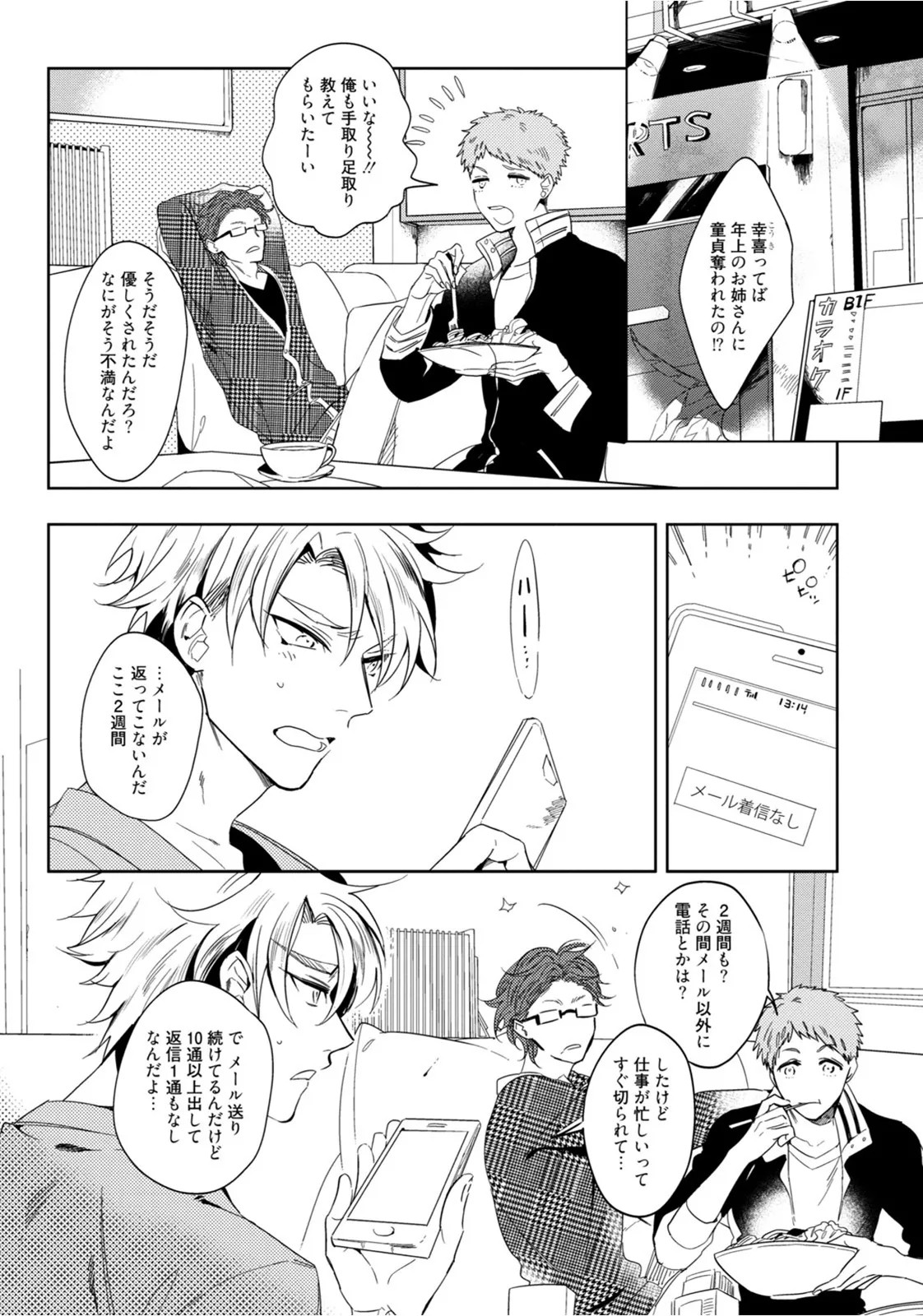 Page 71