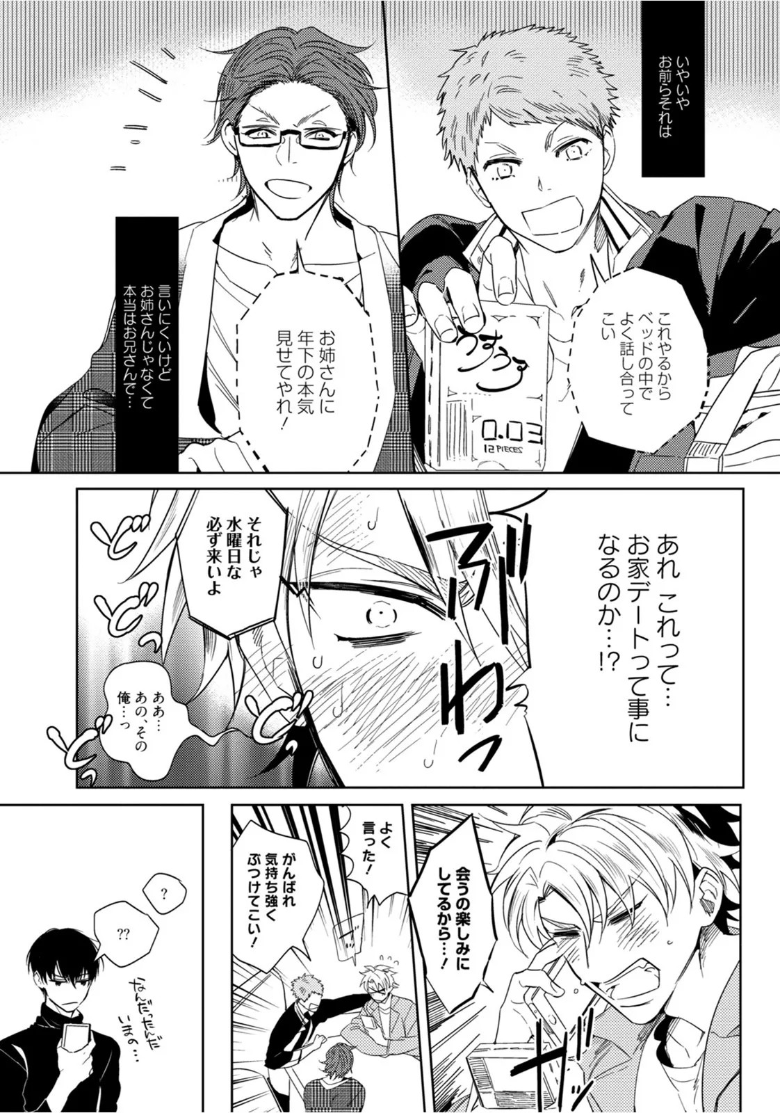 Page 76
