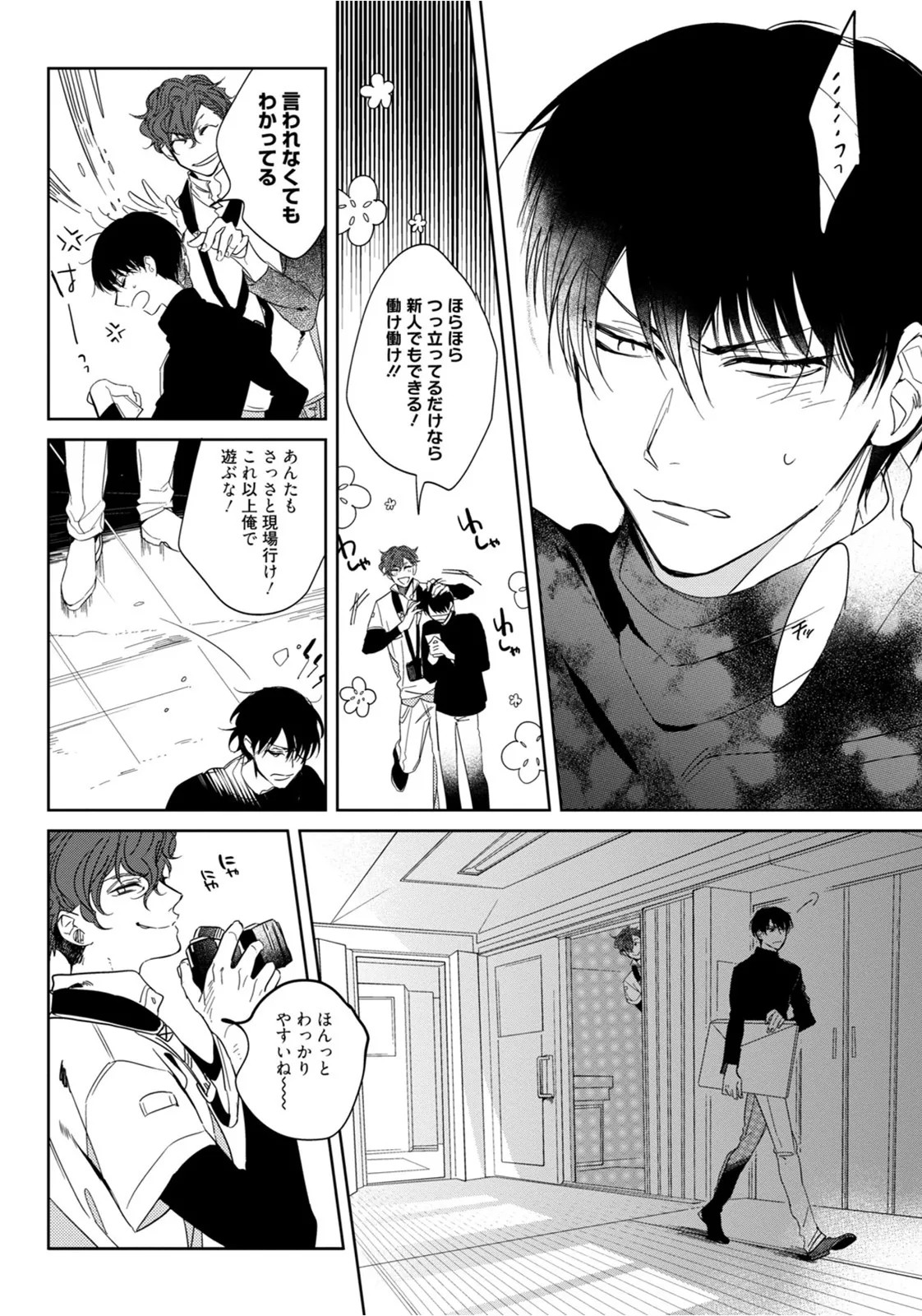Page 79
