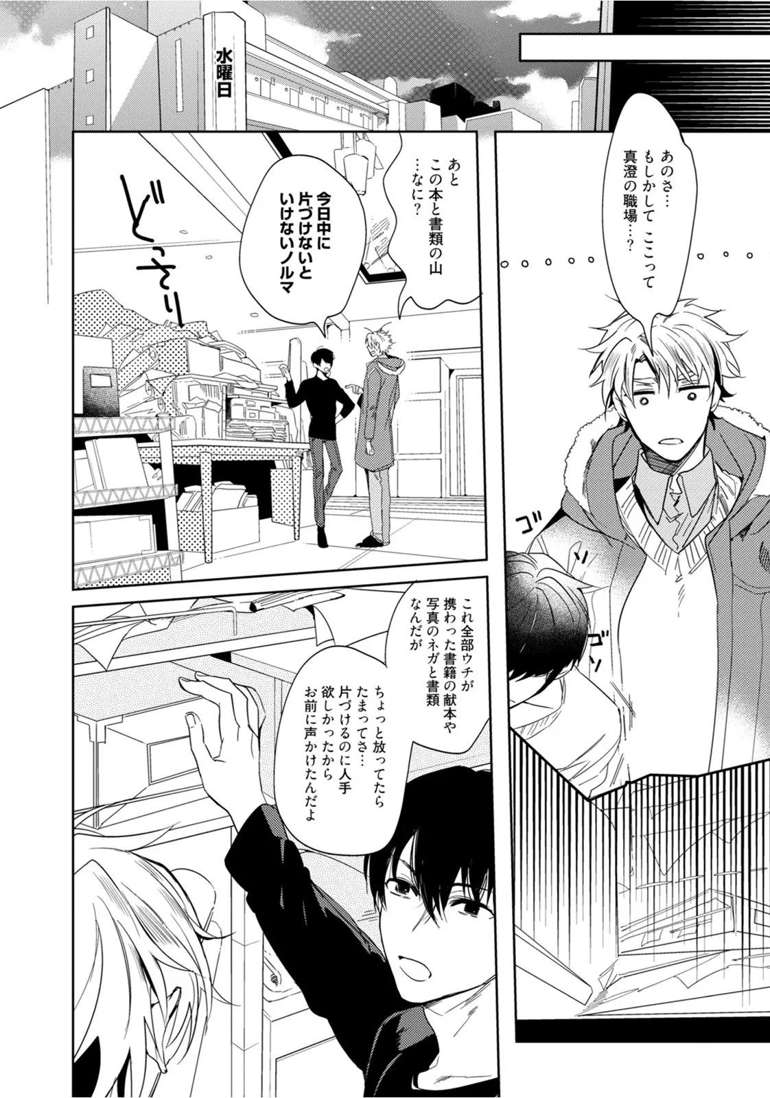 Page 80