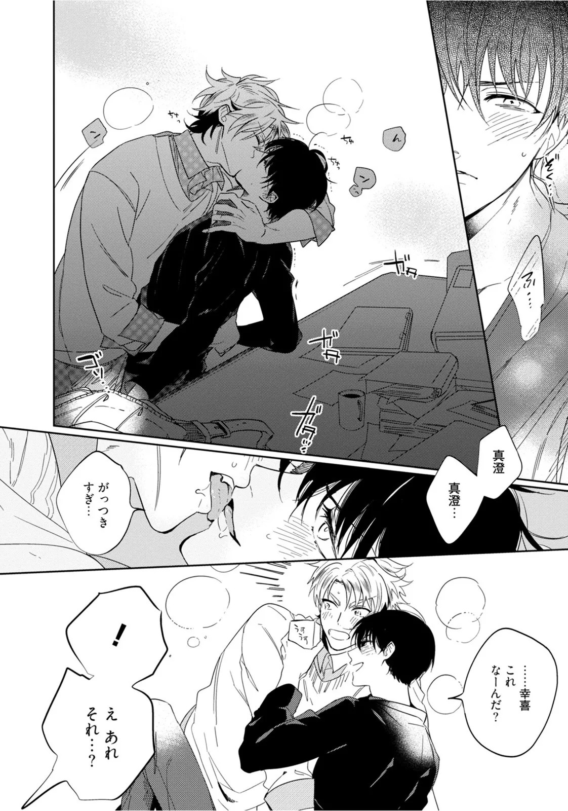 Page 88