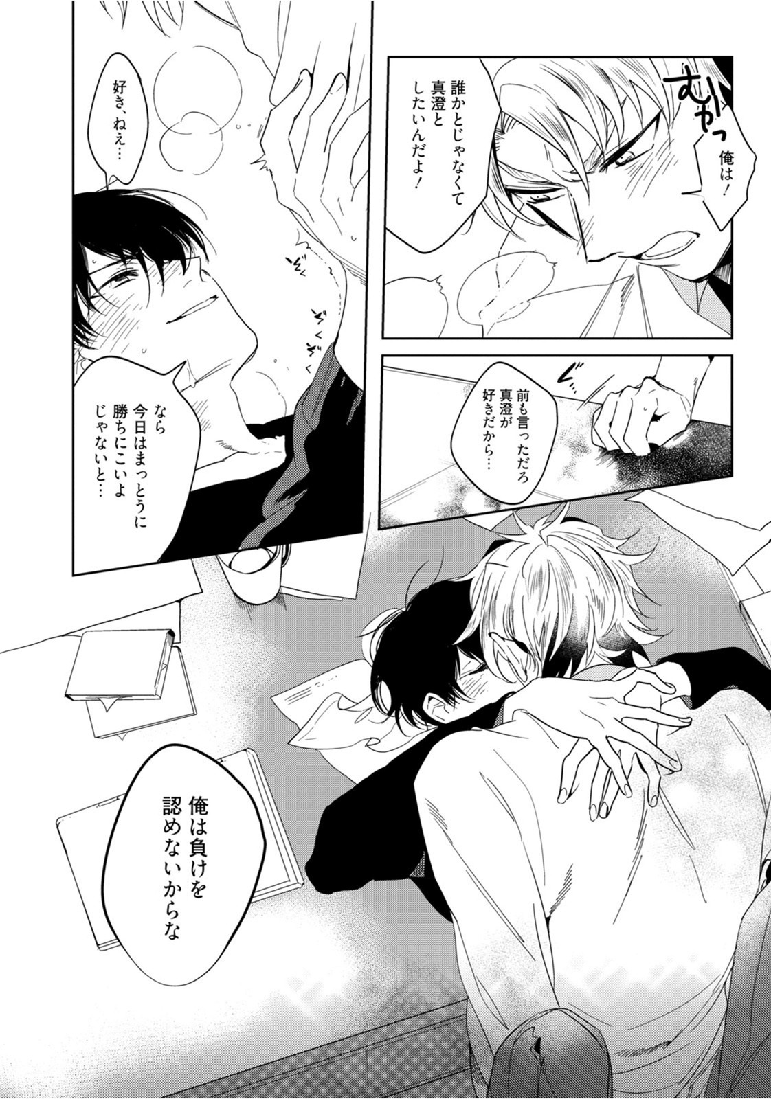 Page 90