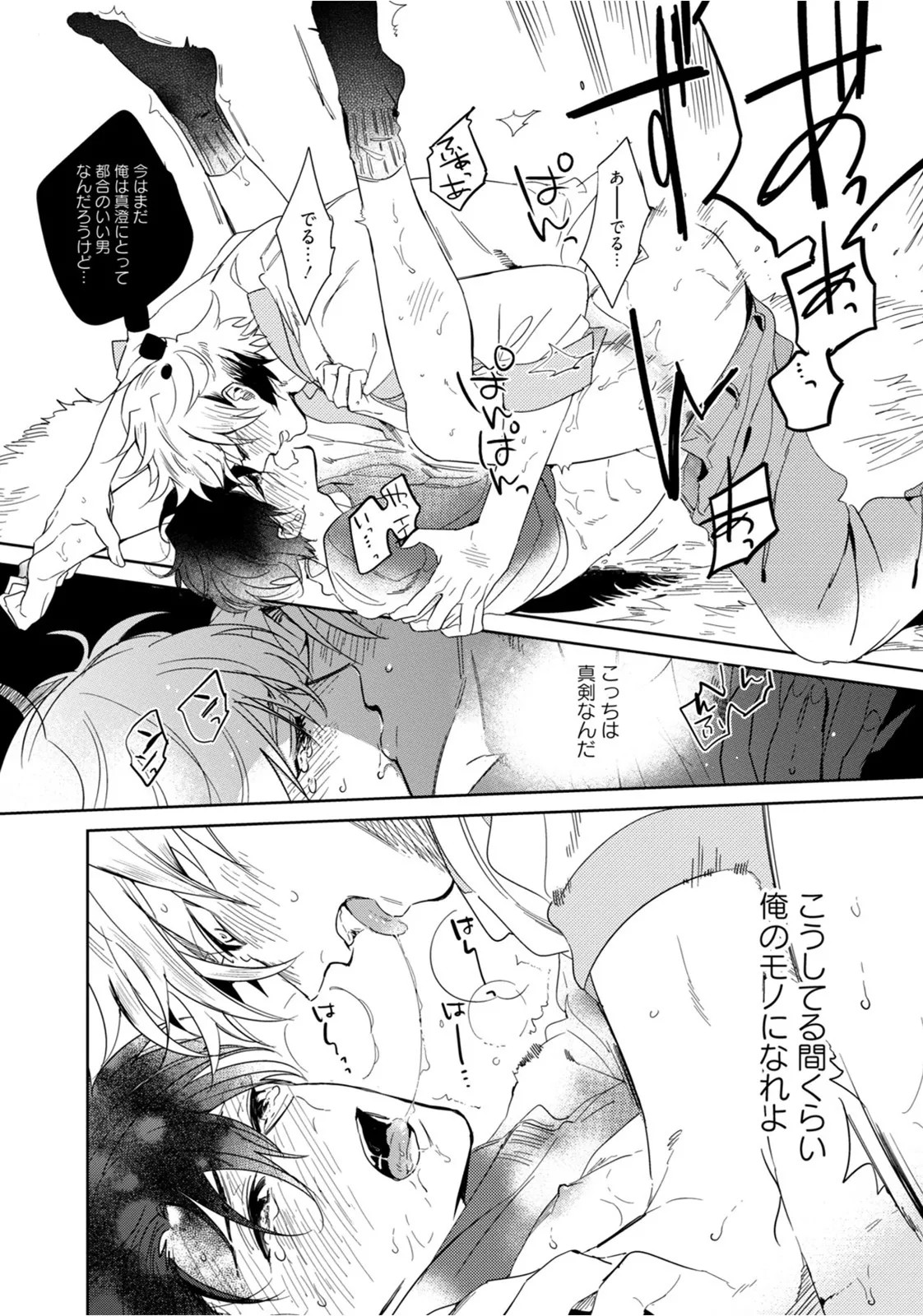 Page 98