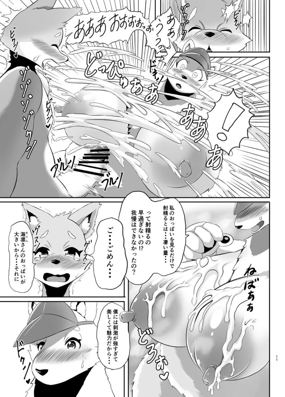 Page 11