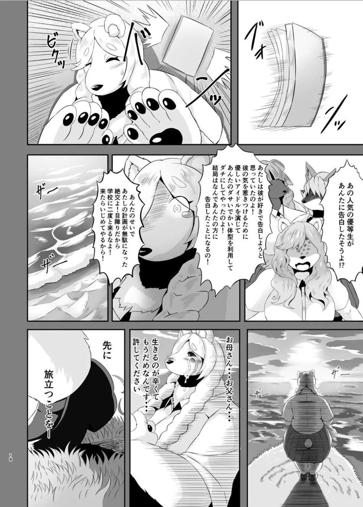 Page 18