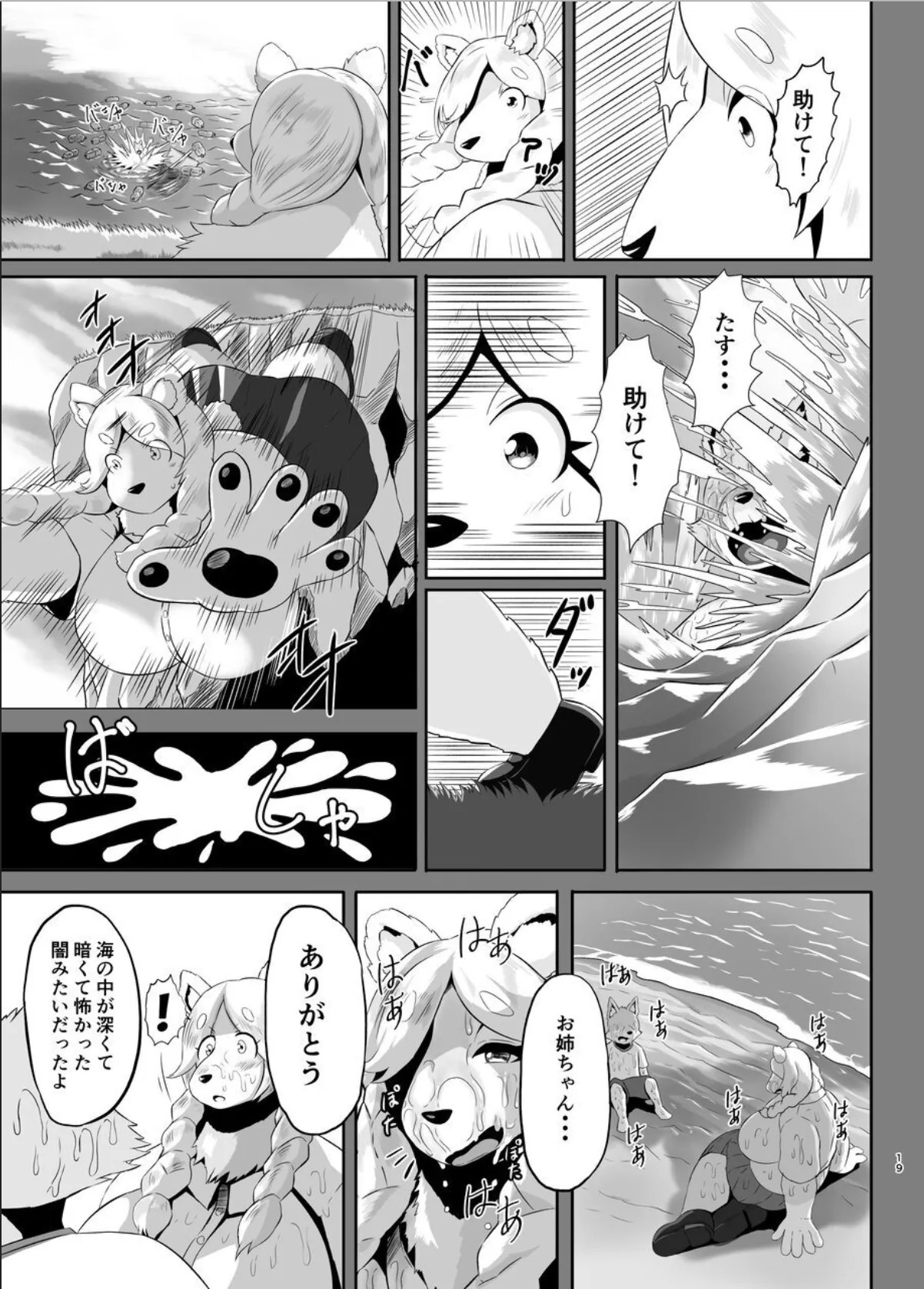 Page 19