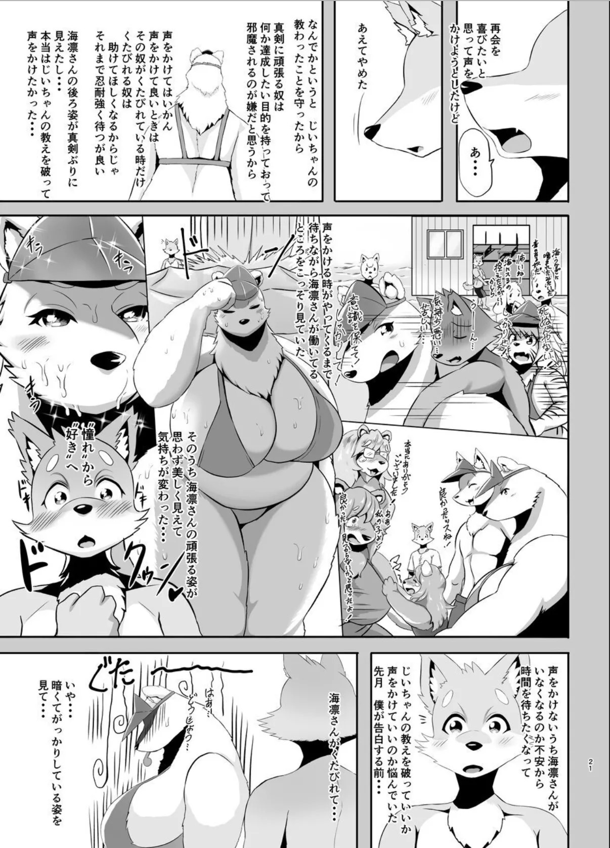 Page 21