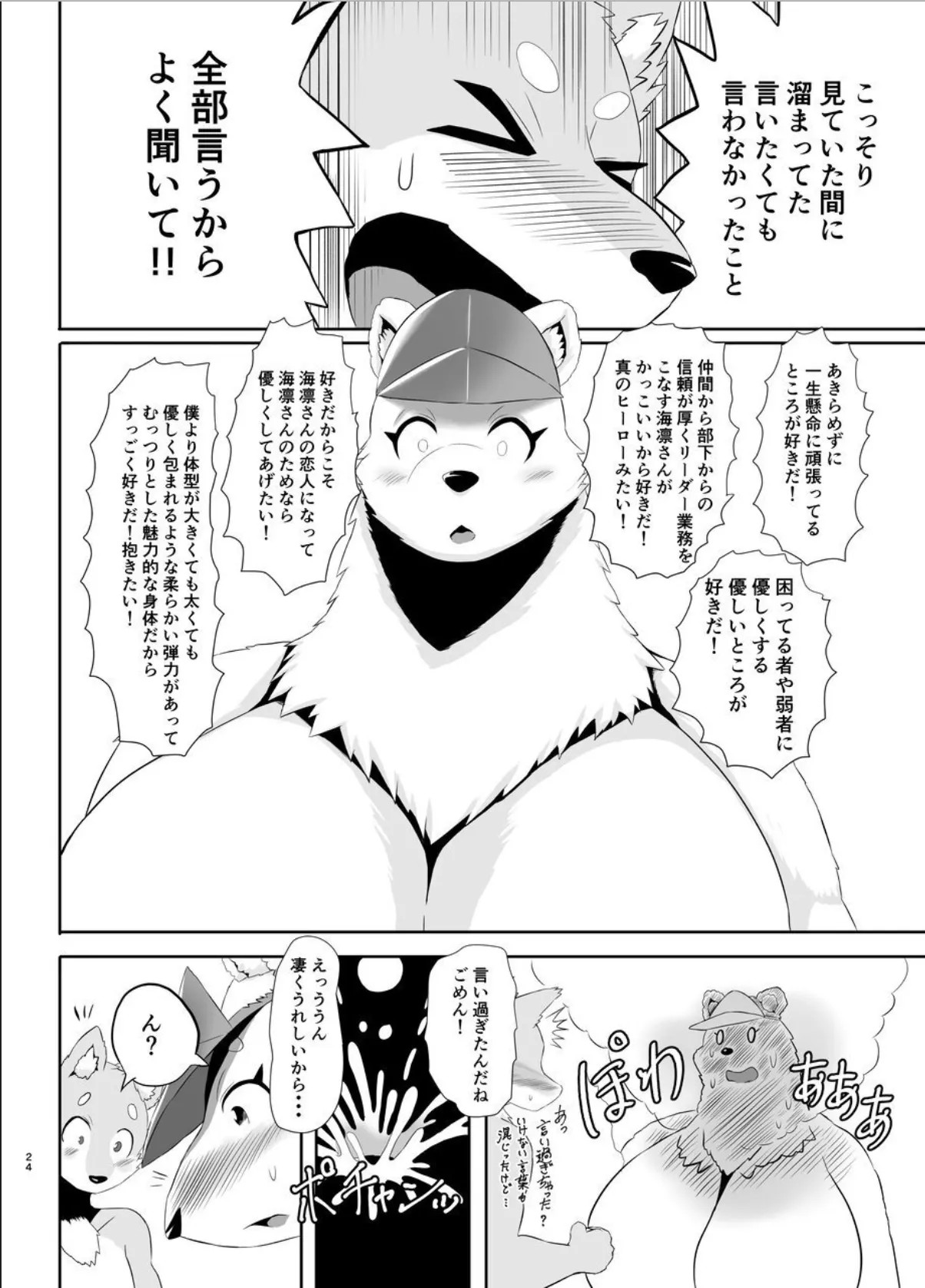 Page 24