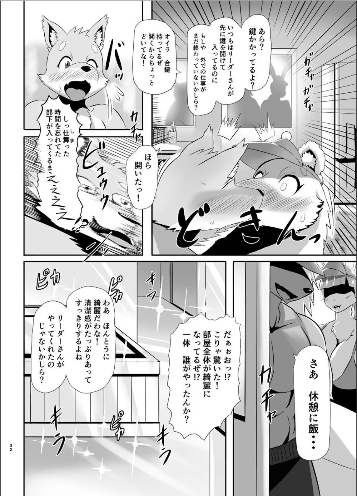 Page 32