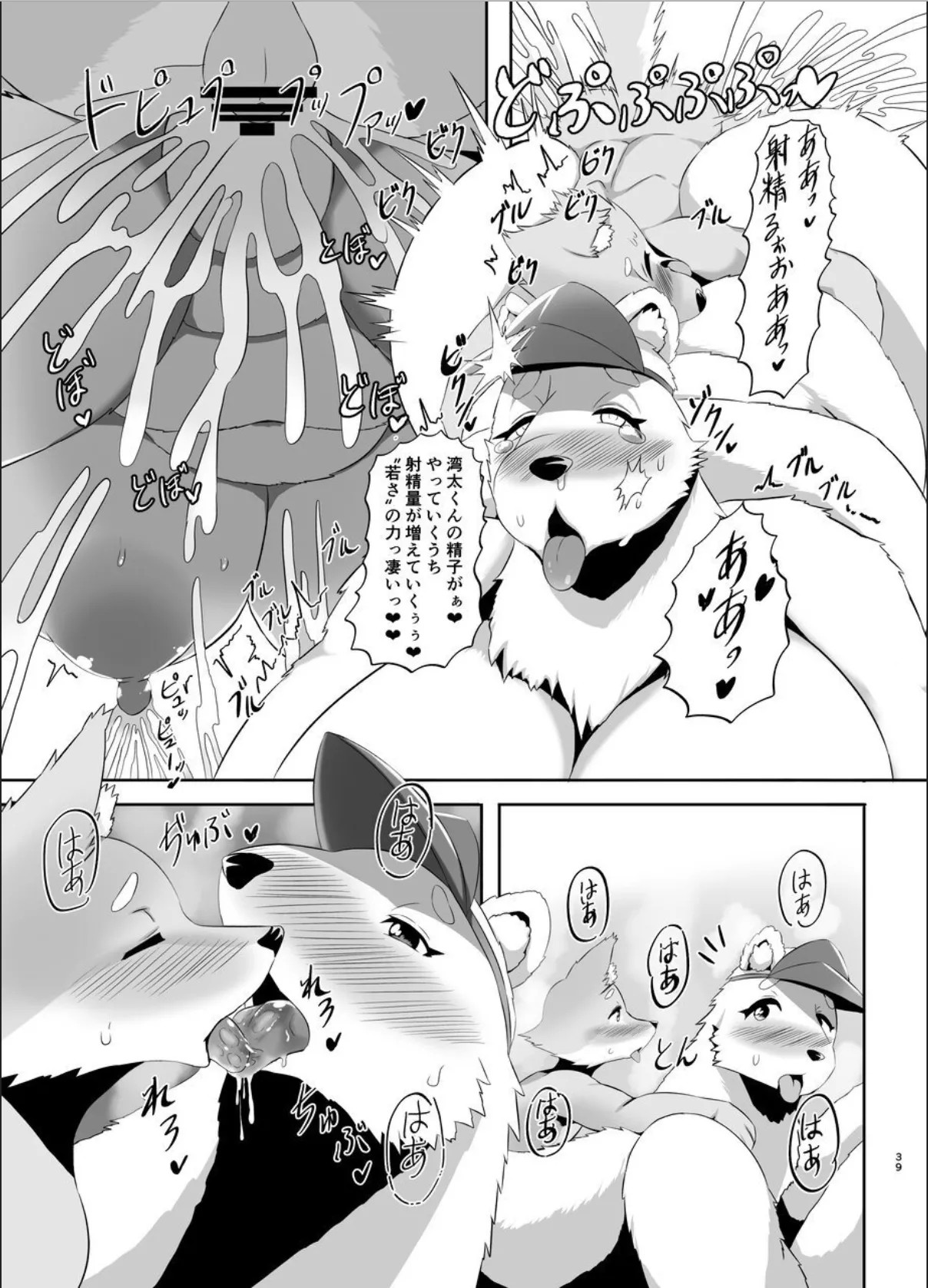 Page 39