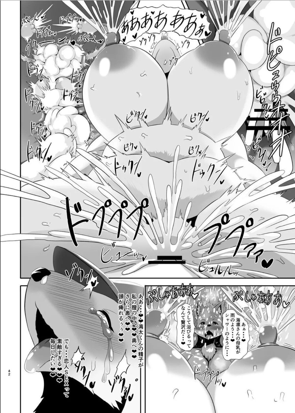 Page 42