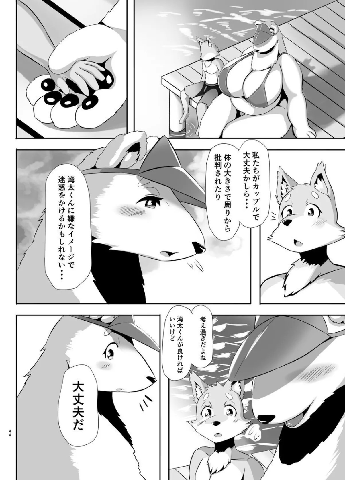 Page 44