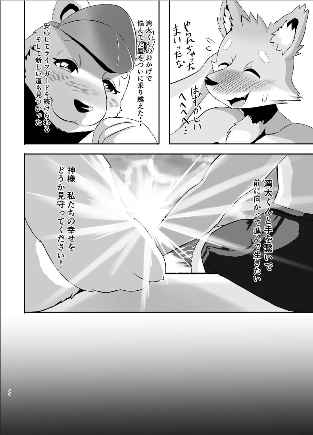 Page 46