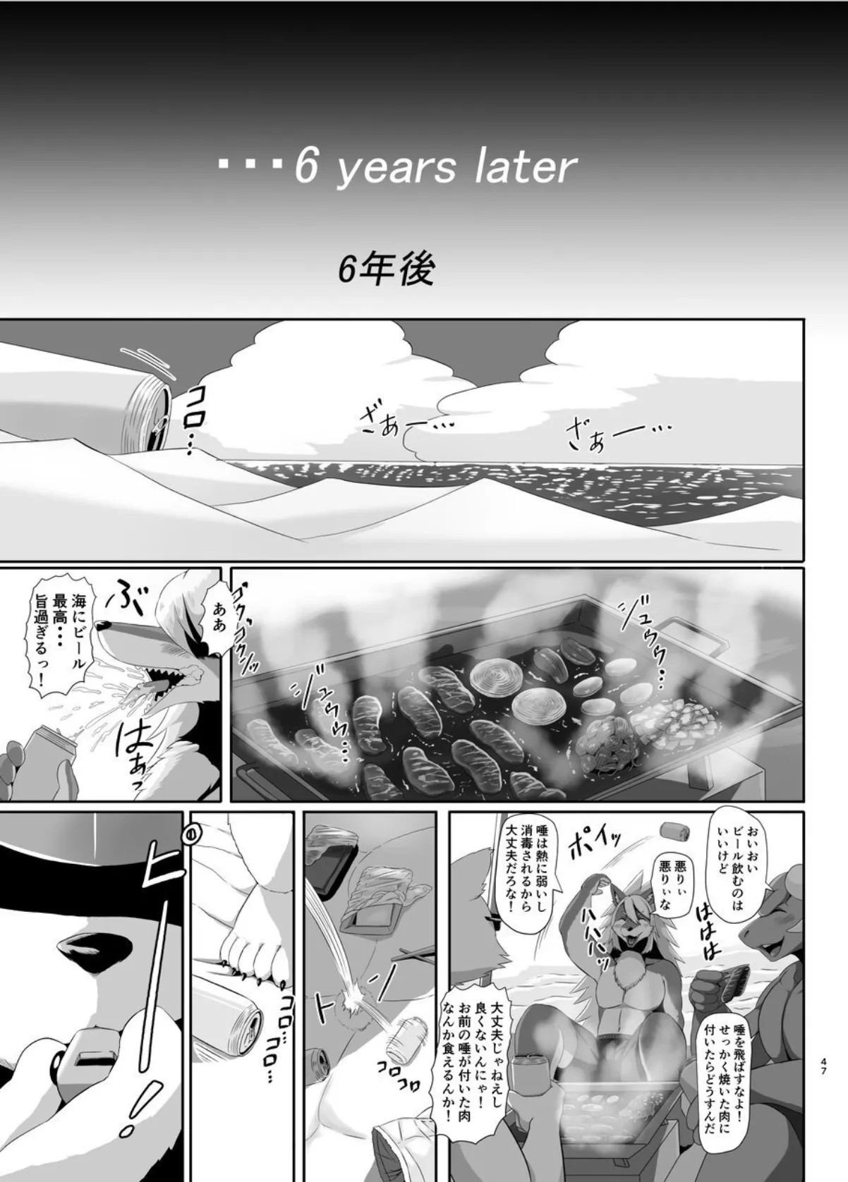 Page 47