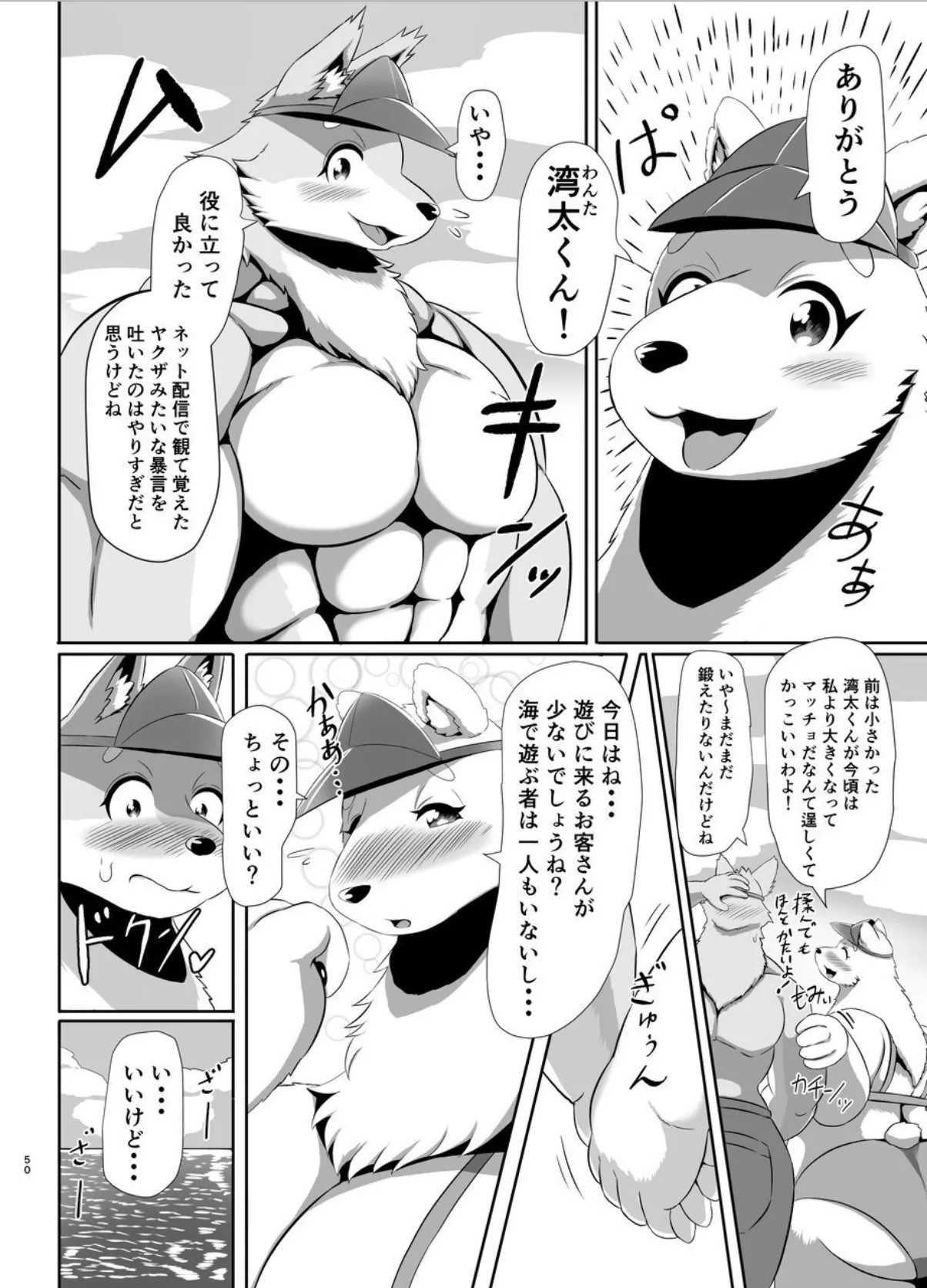 Page 50