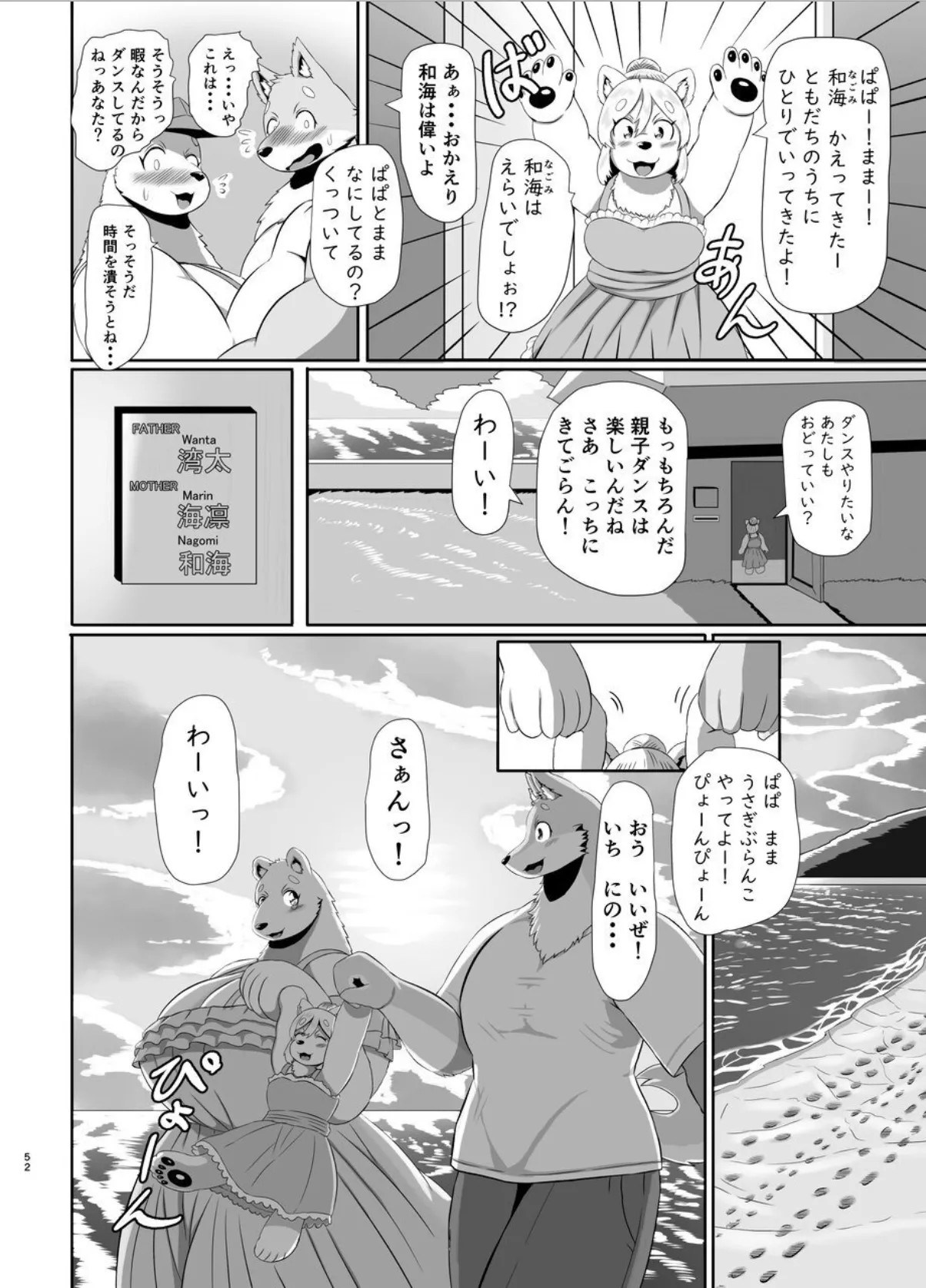 Page 52