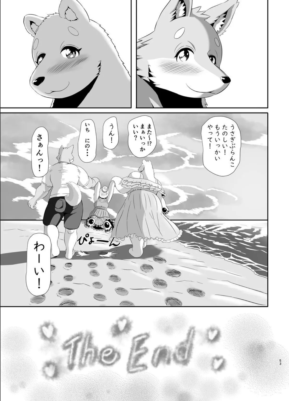 Page 53