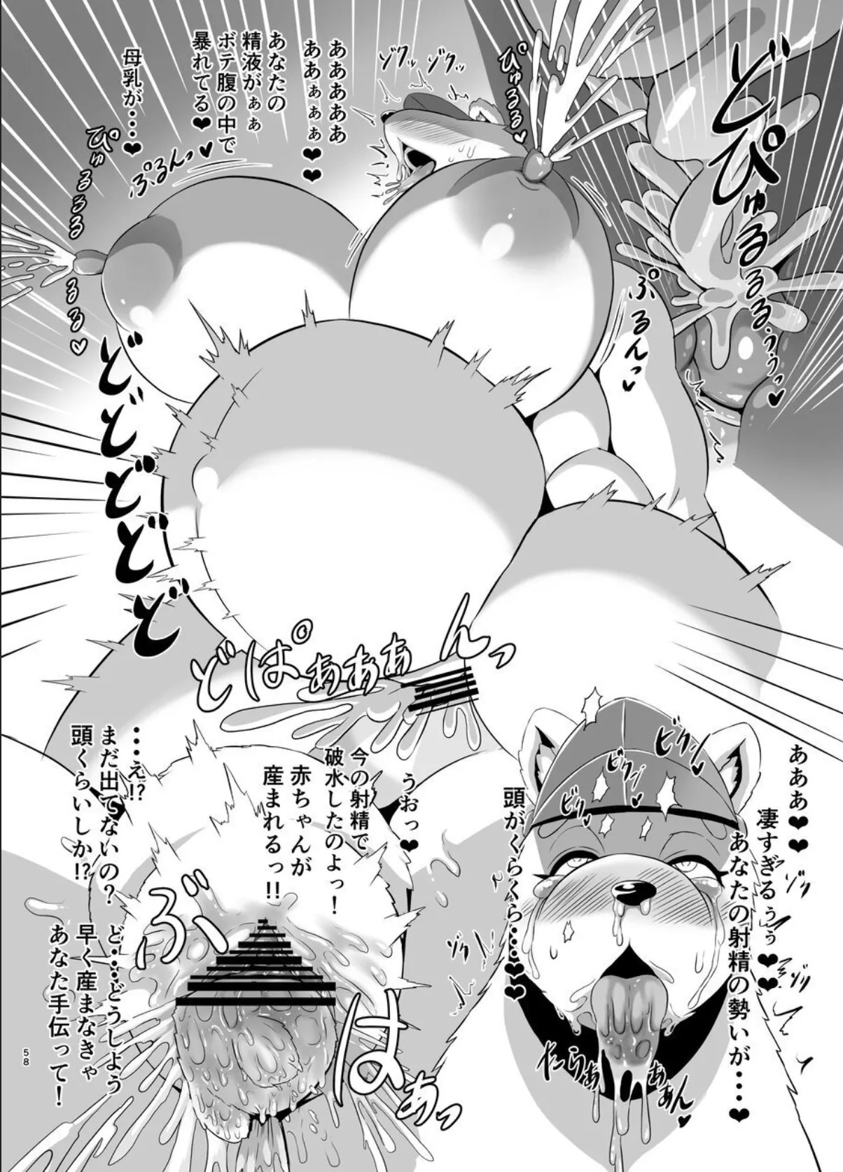Page 58
