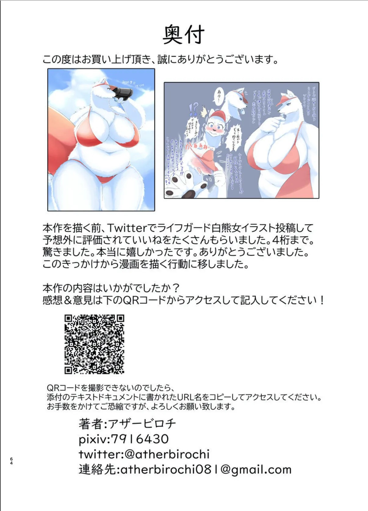 Page 64
