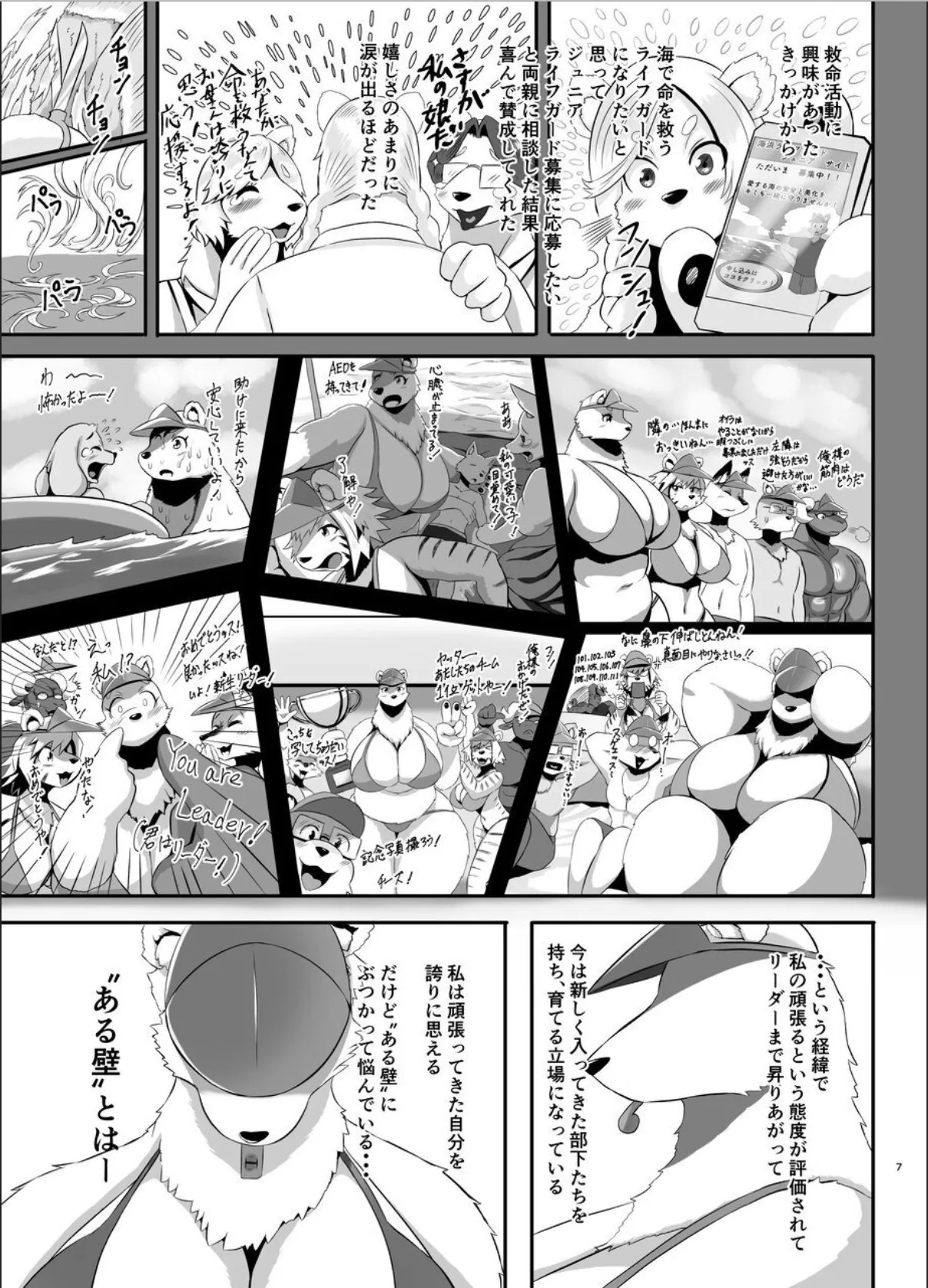 Page 7