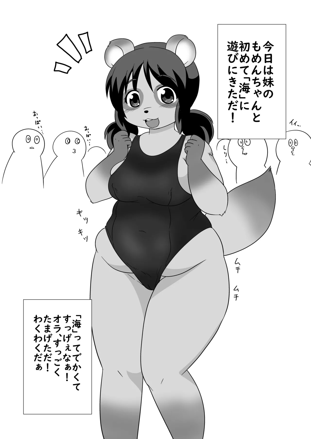 たぬっこばけ～しょん