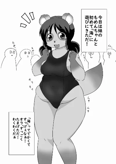 たぬっこばけ～しょん