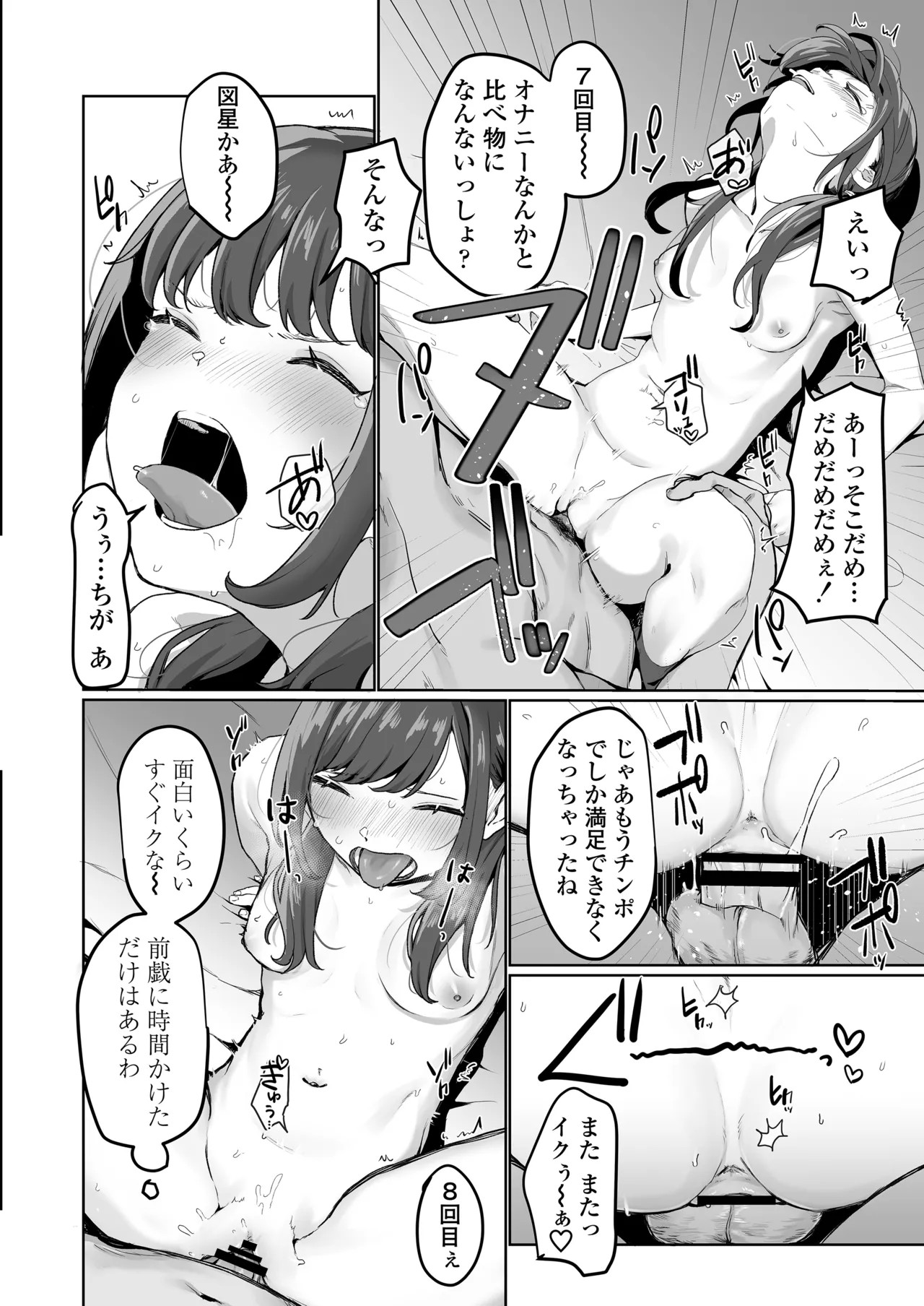 Page 47