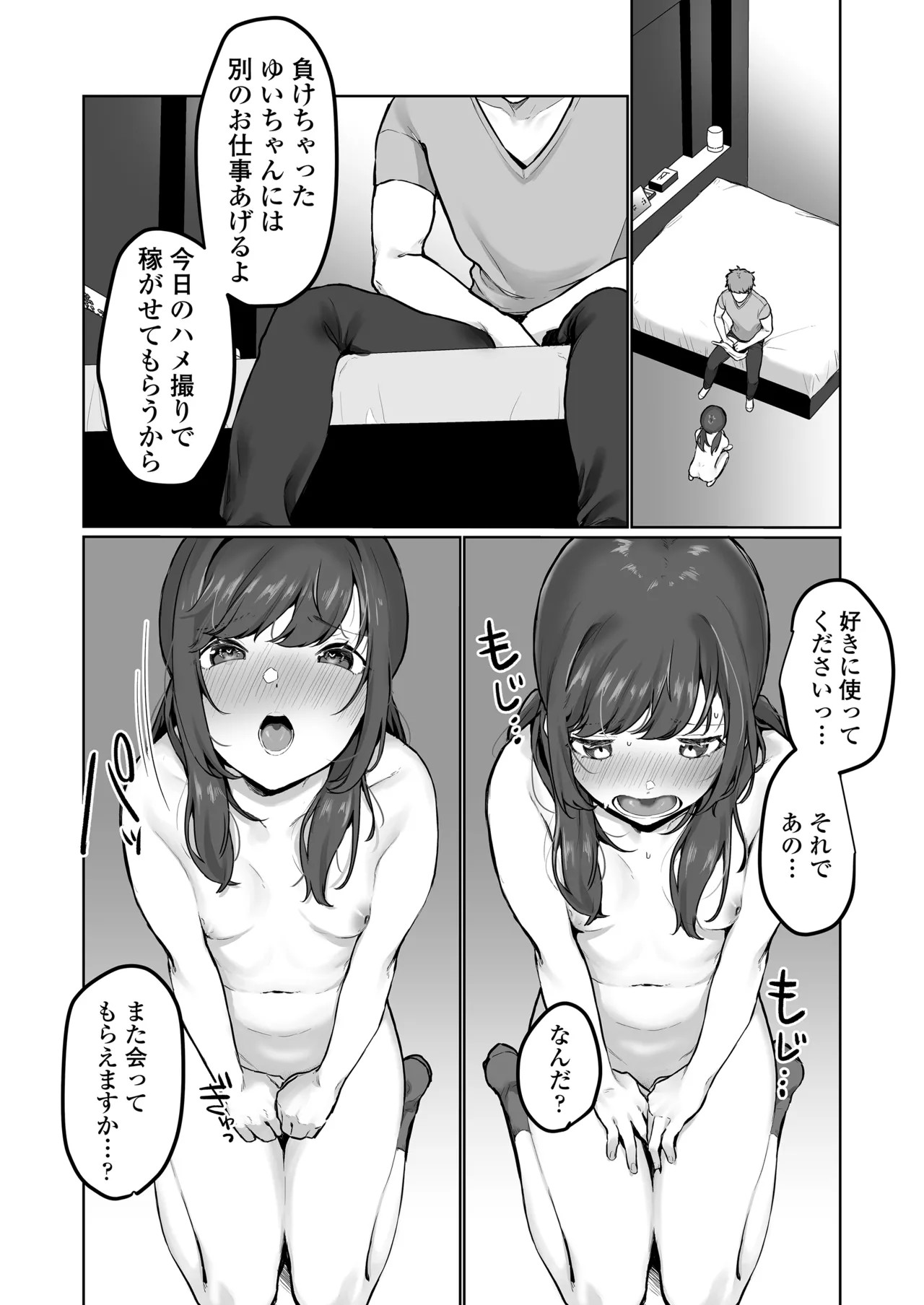 Page 55