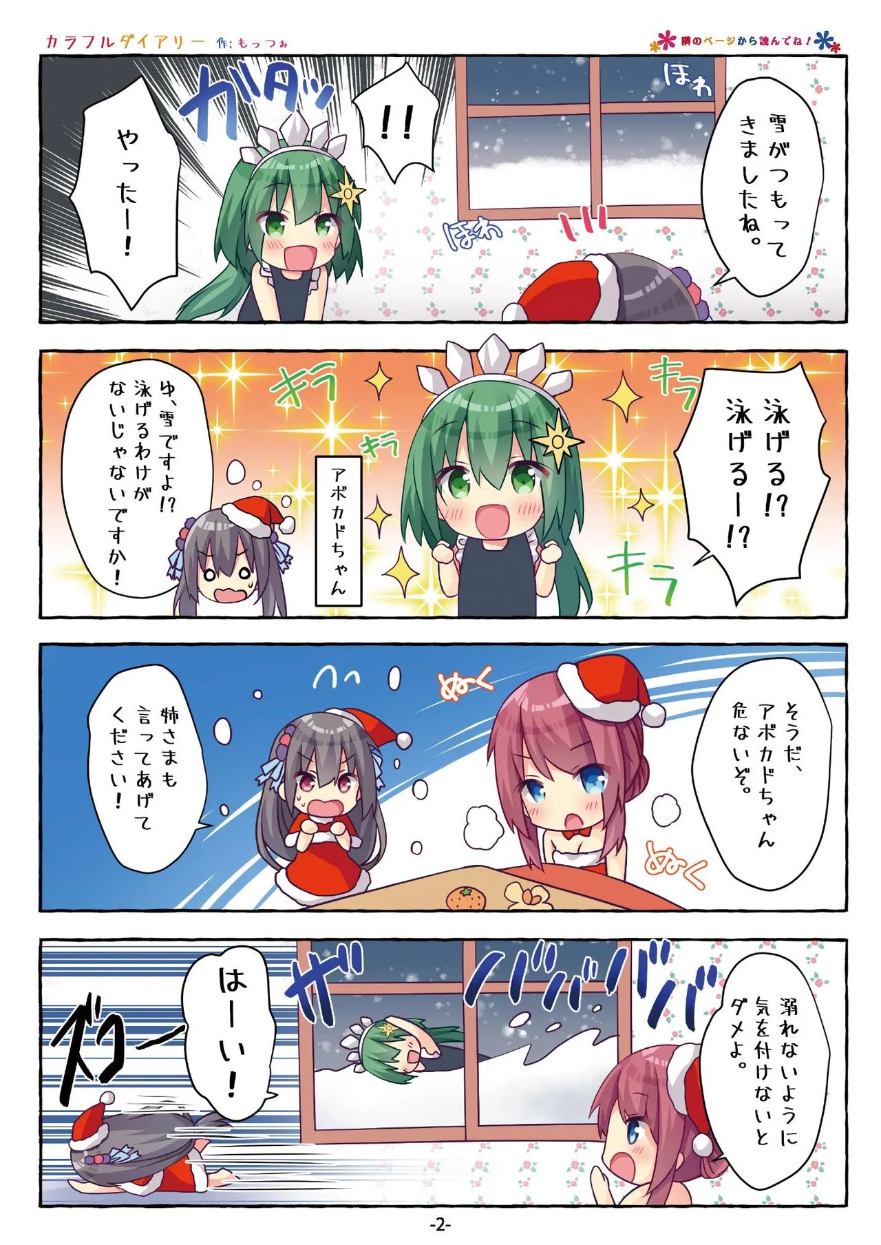 Page 34