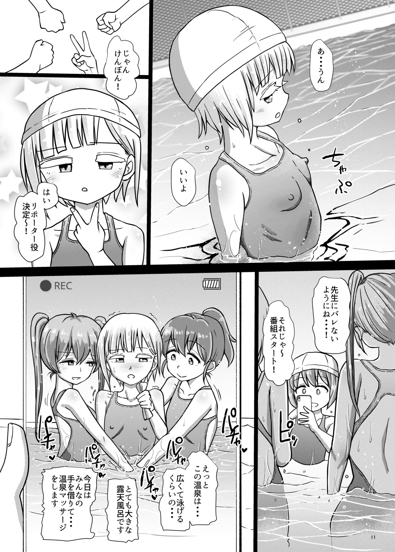 Page 11