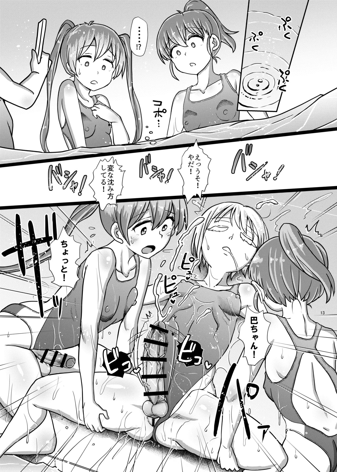 Page 13