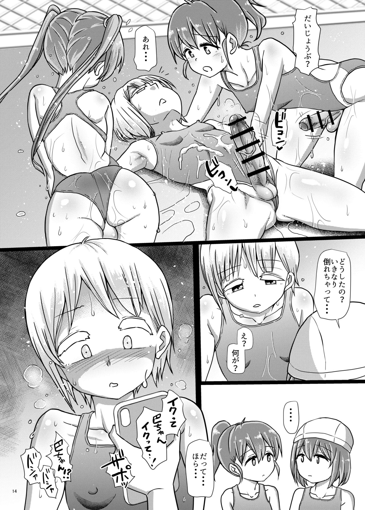 Page 14