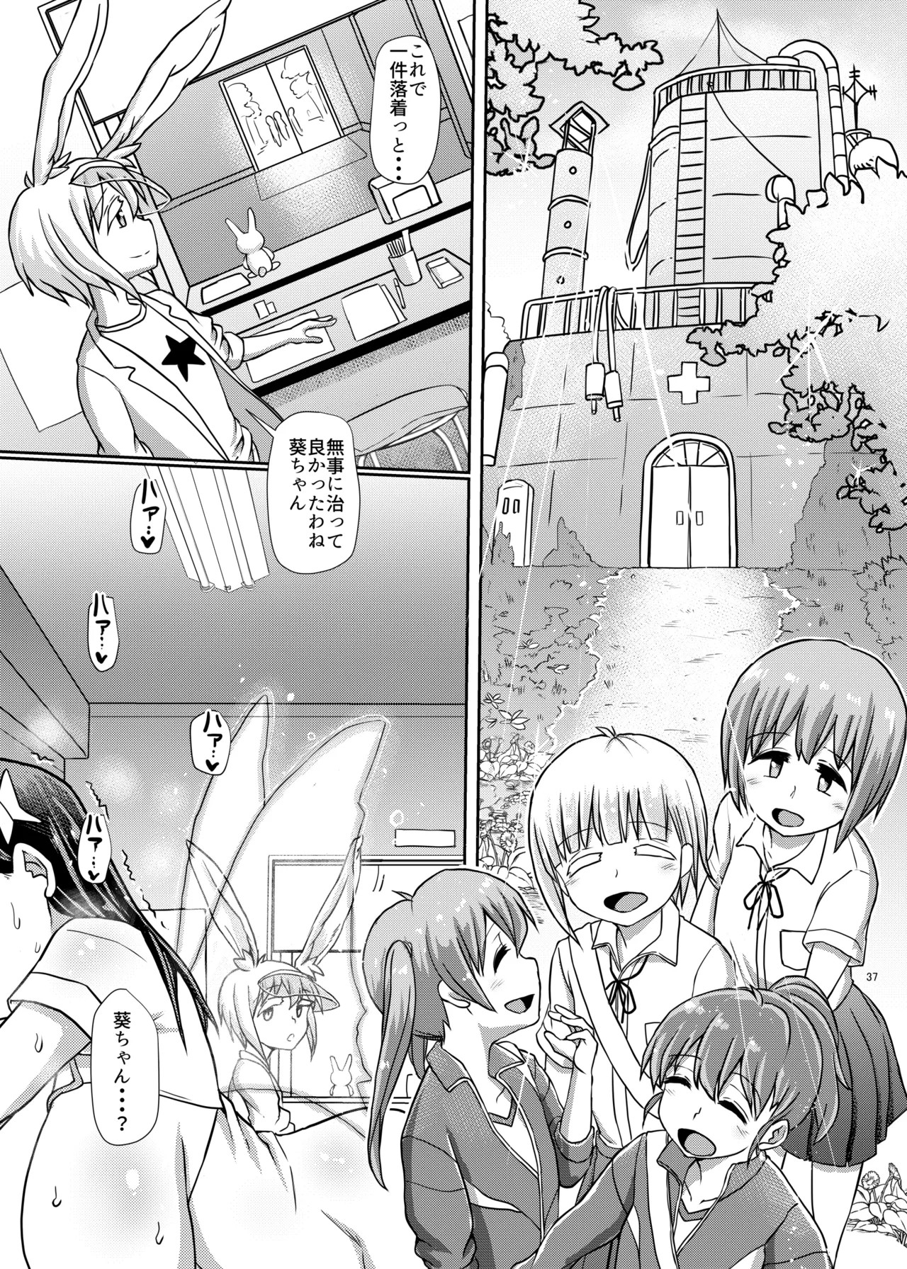 Page 37