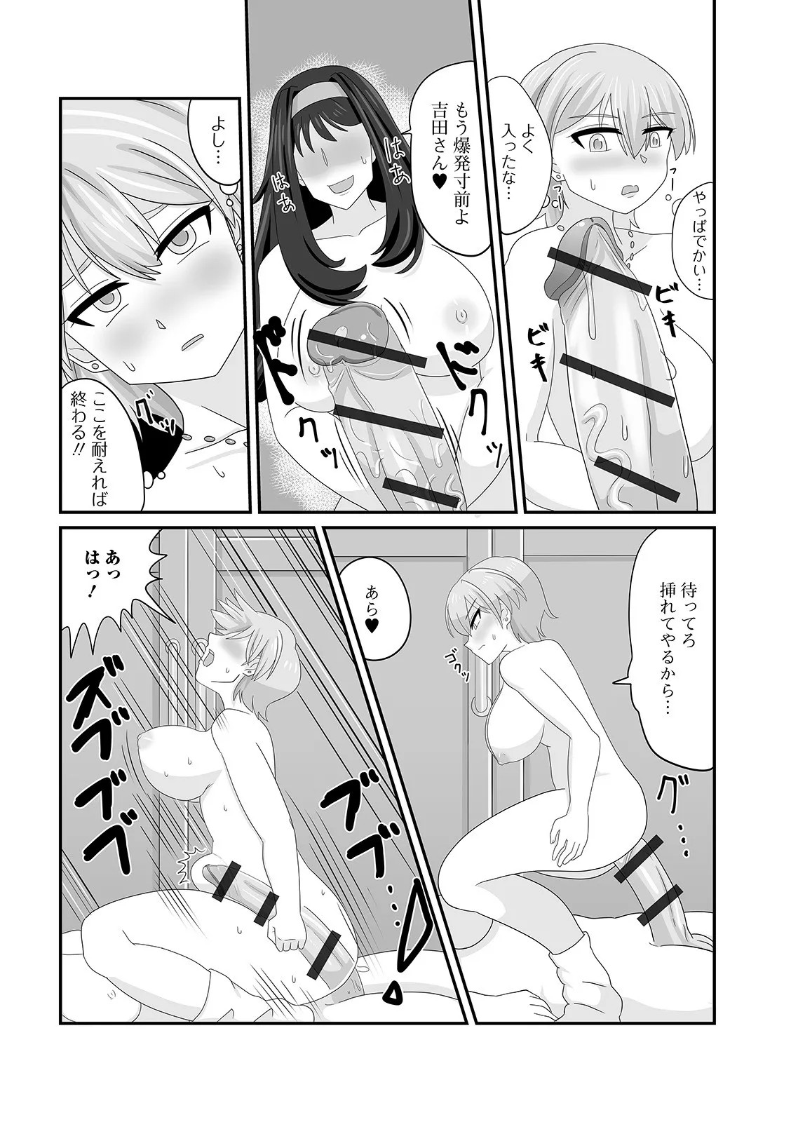 Page 102