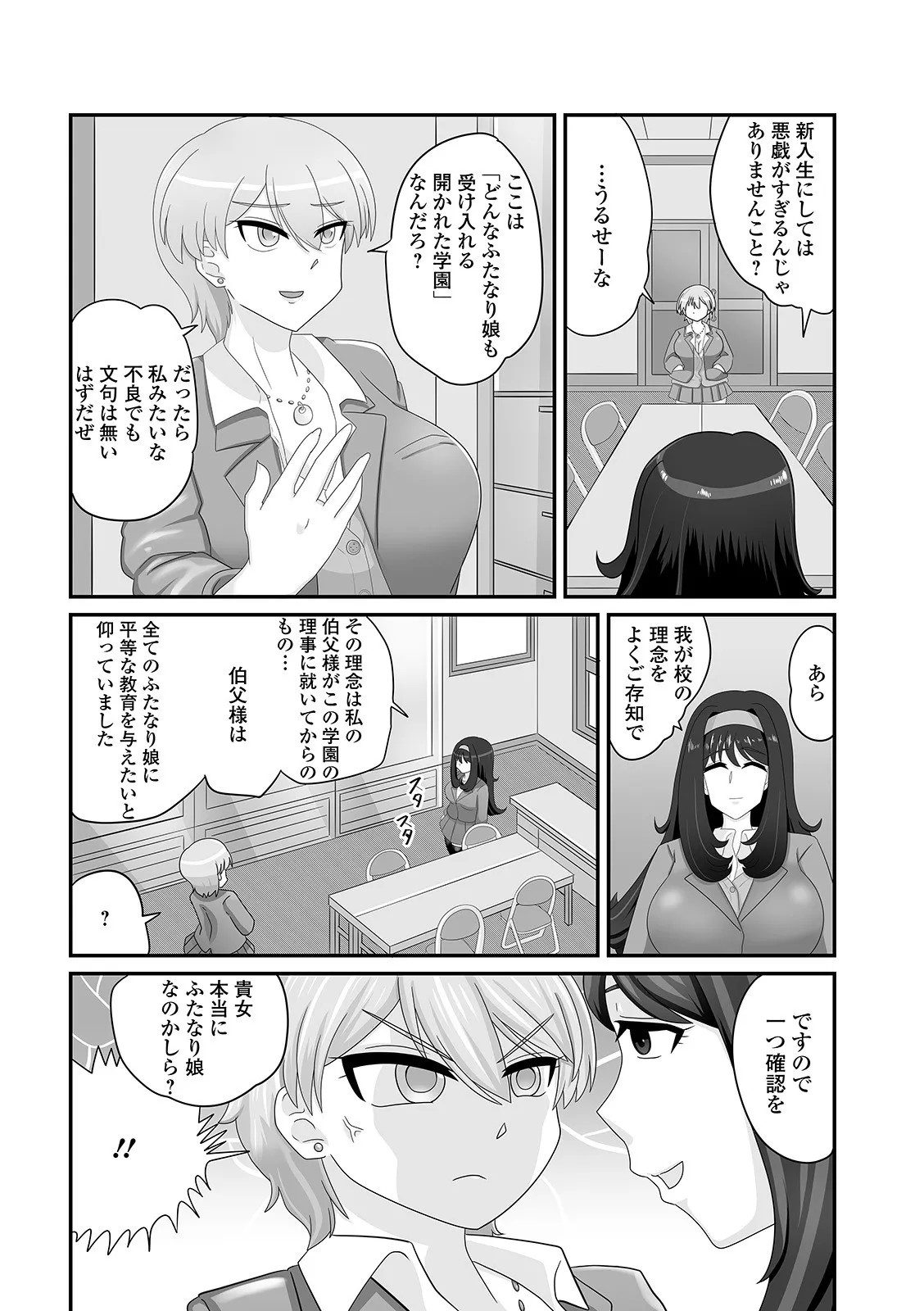 Page 90