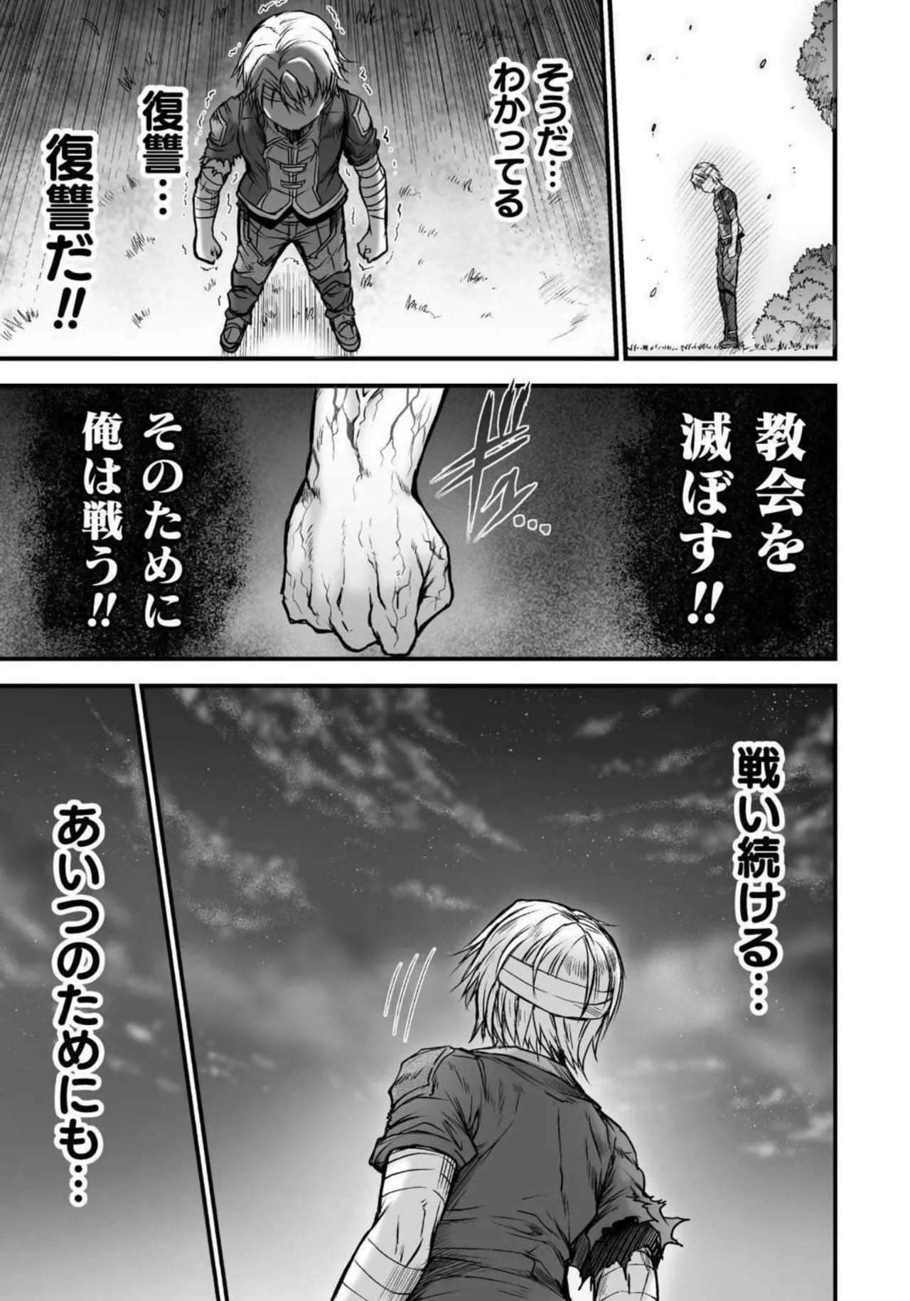 Page 193