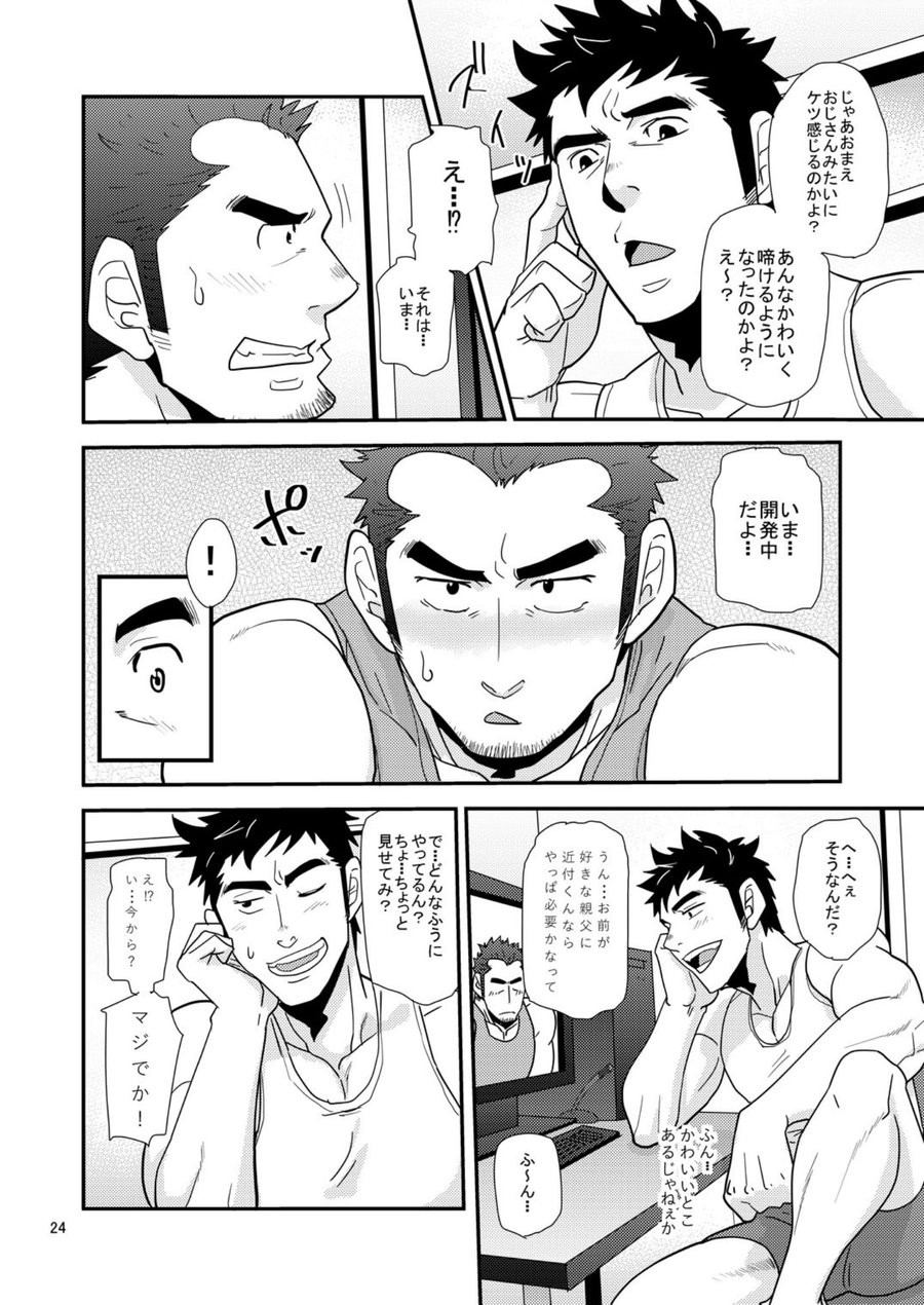 Page 23