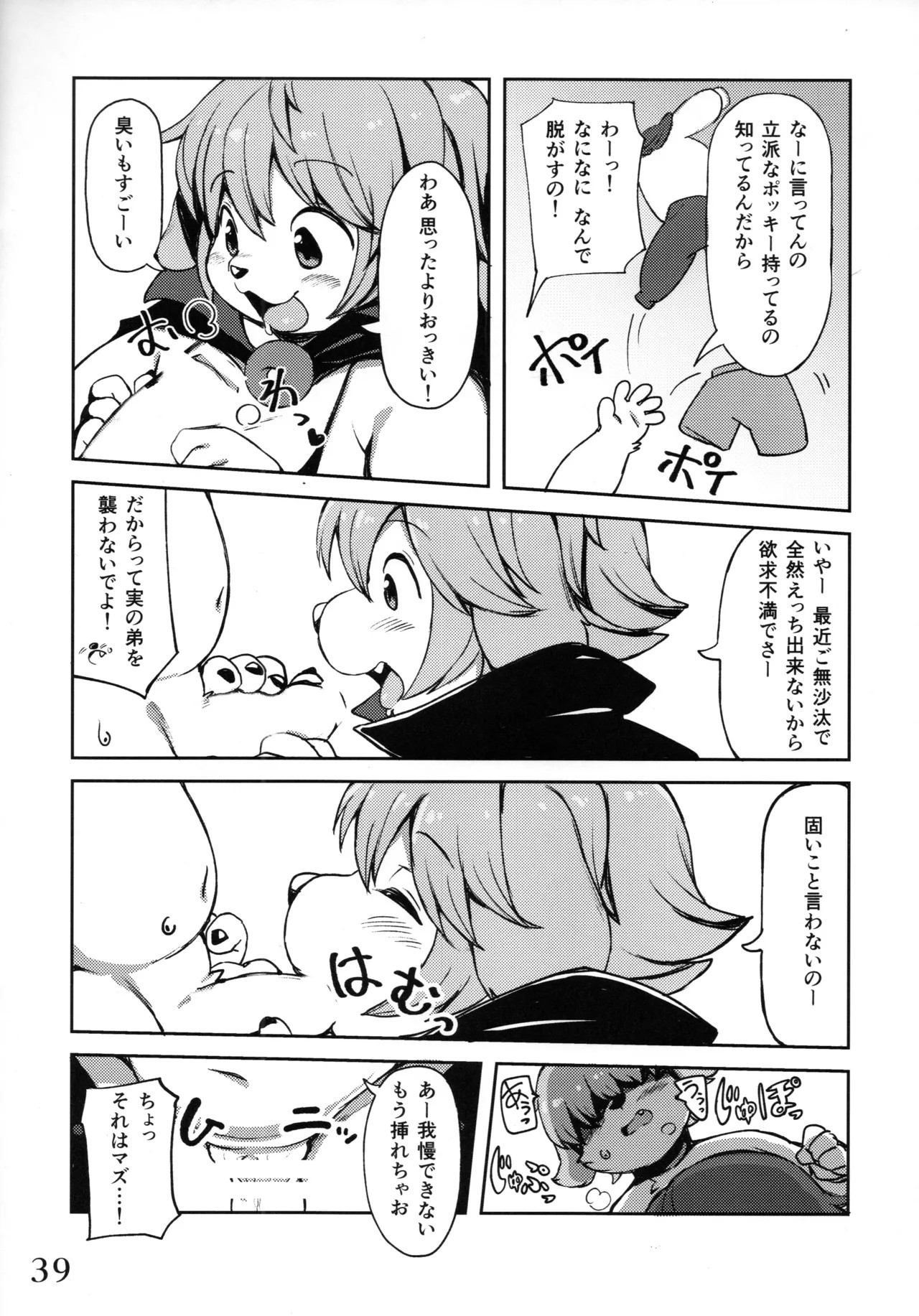 Page 39