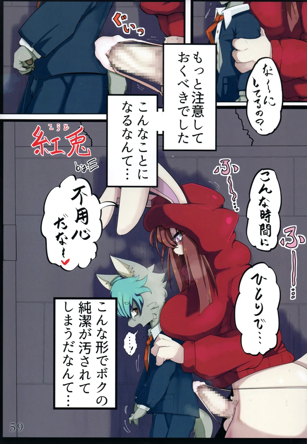 Page 59
