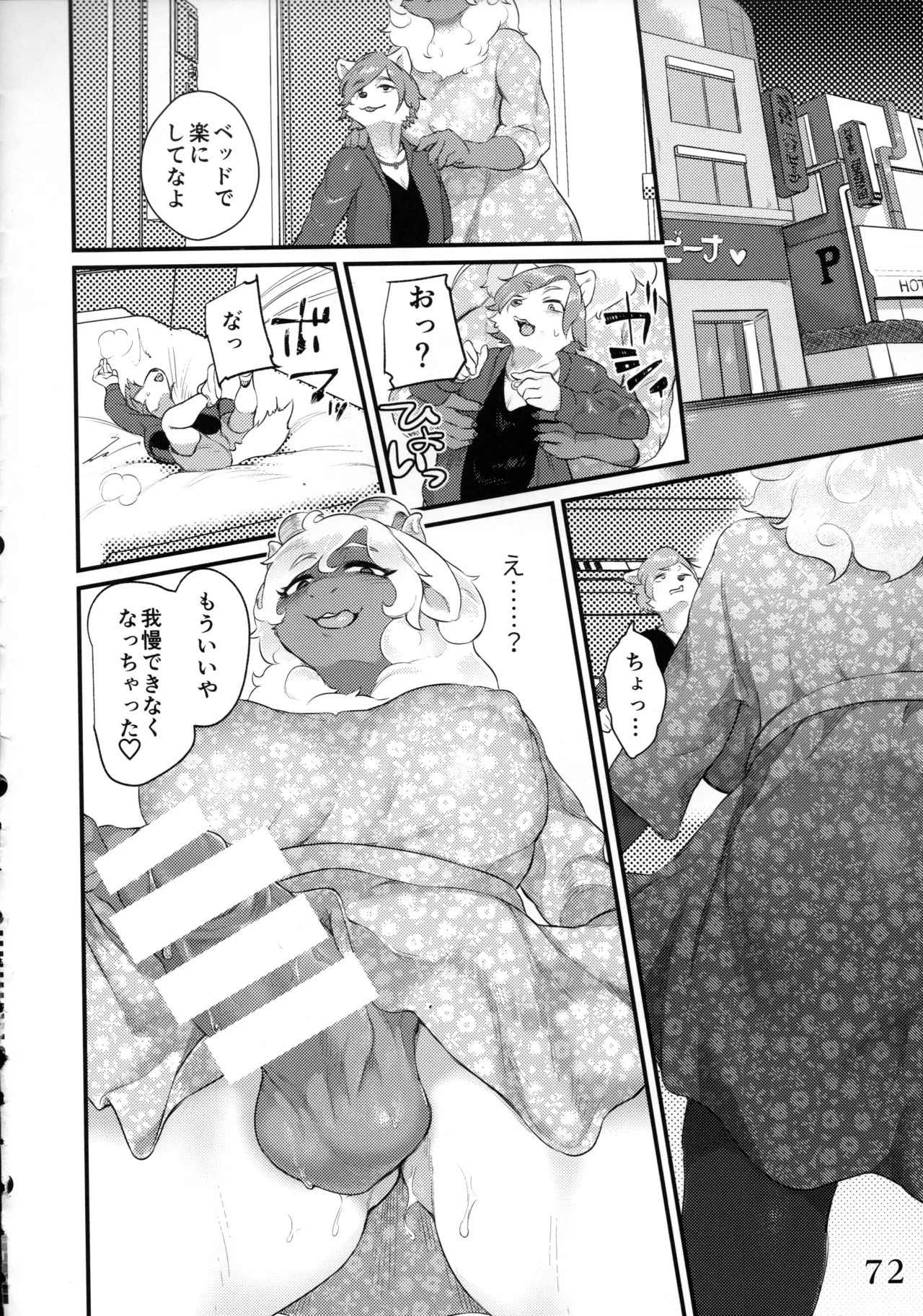 Page 72