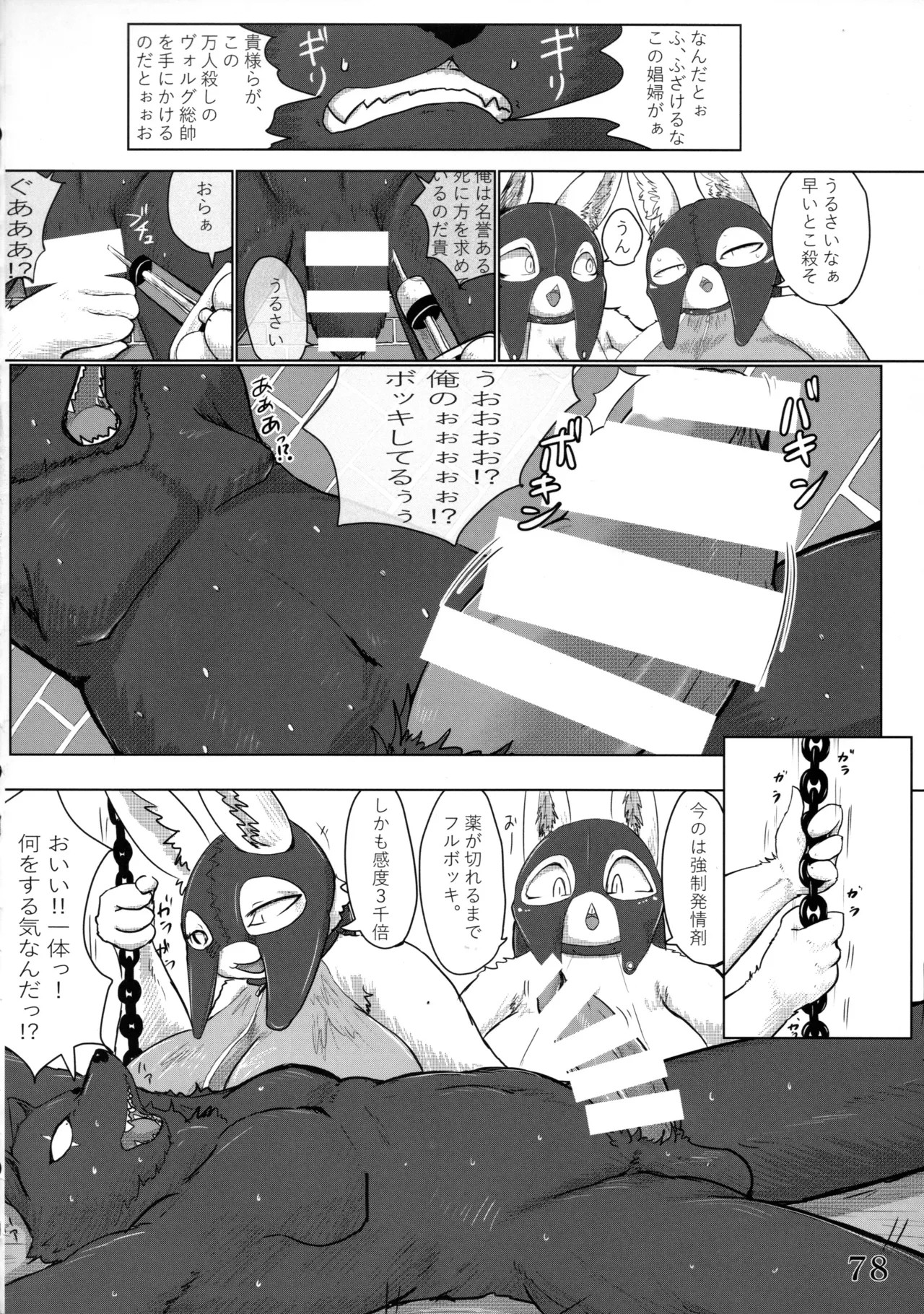 Page 78