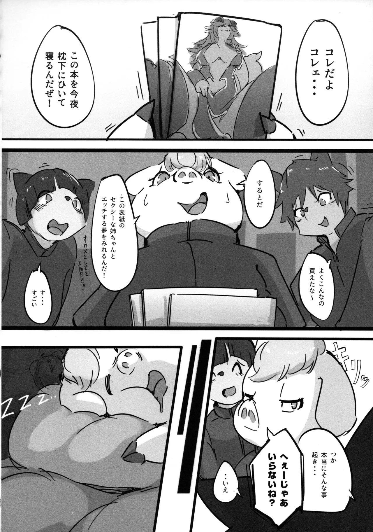 Page 84