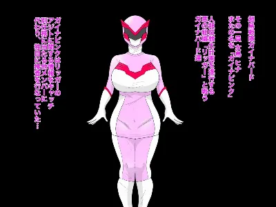 超鳥戦隊ガイナバード〜ガイナピンク性奴に堕つ！〜