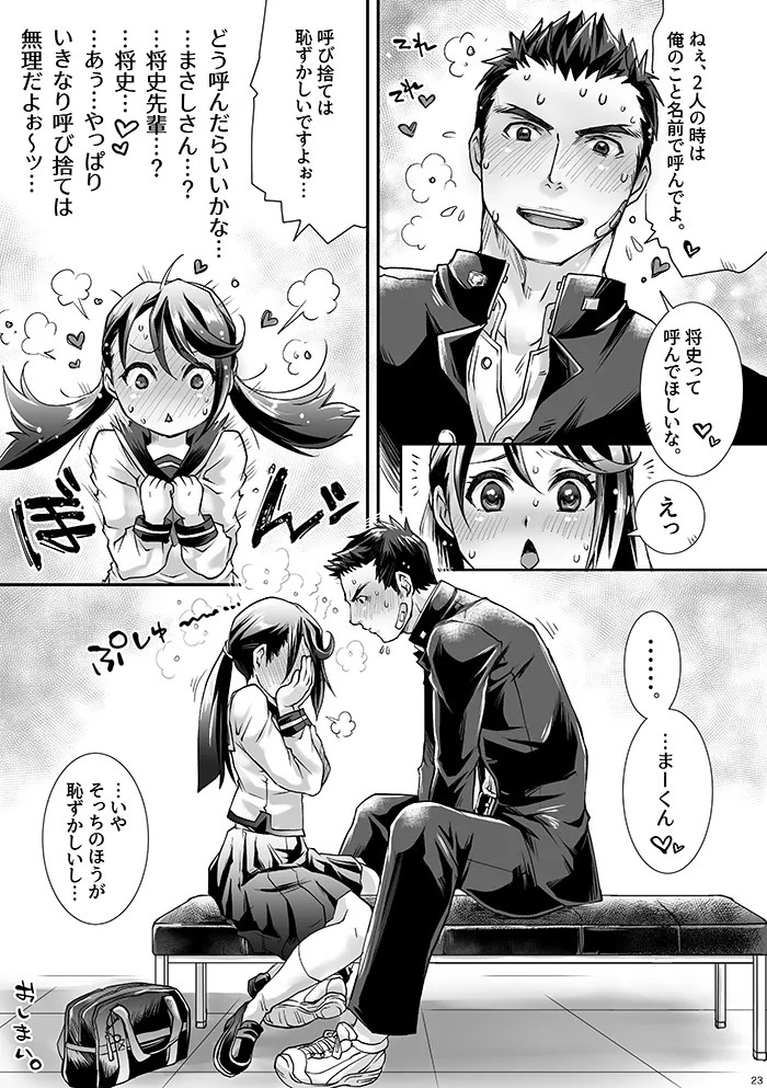 Page 23