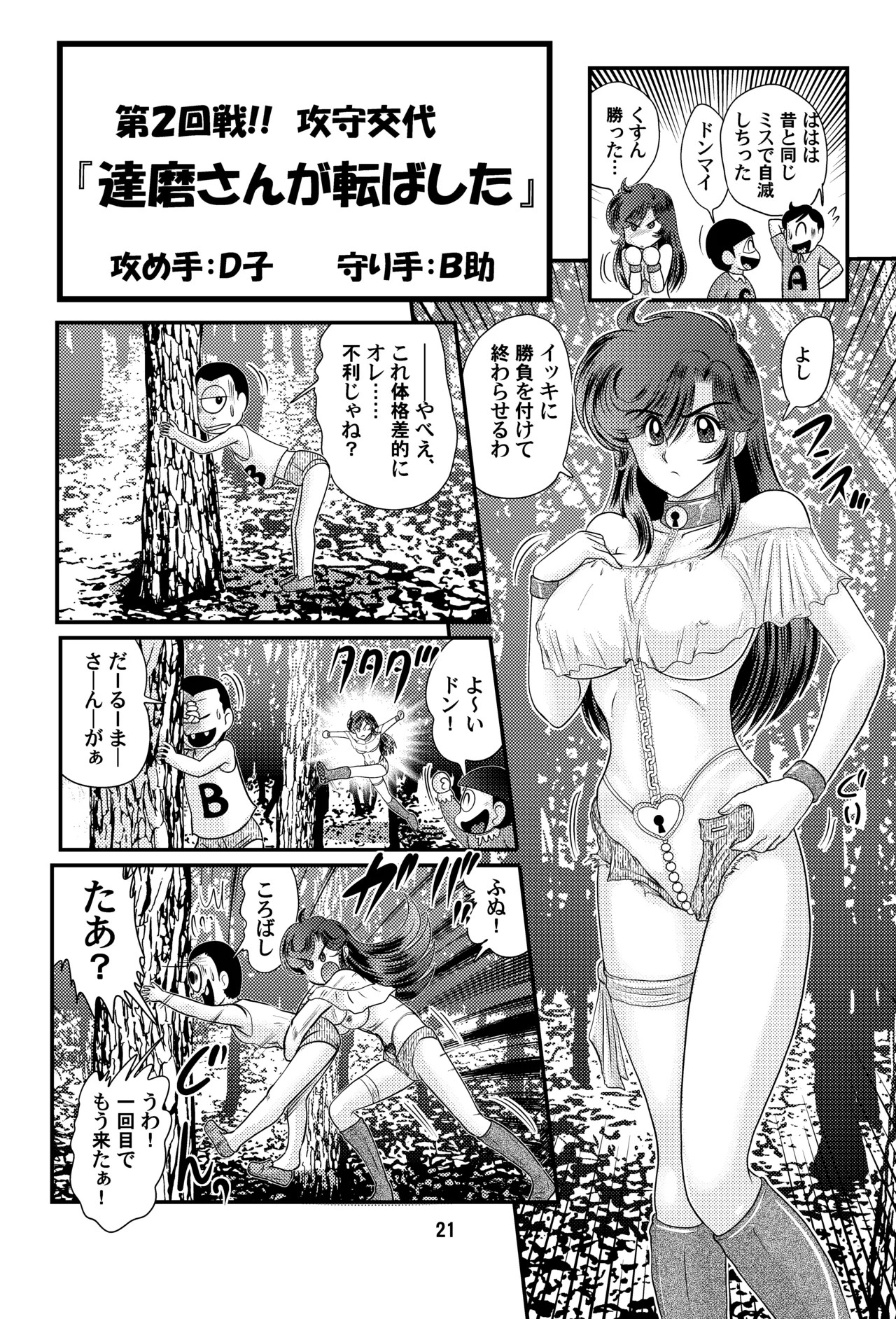 Page 21