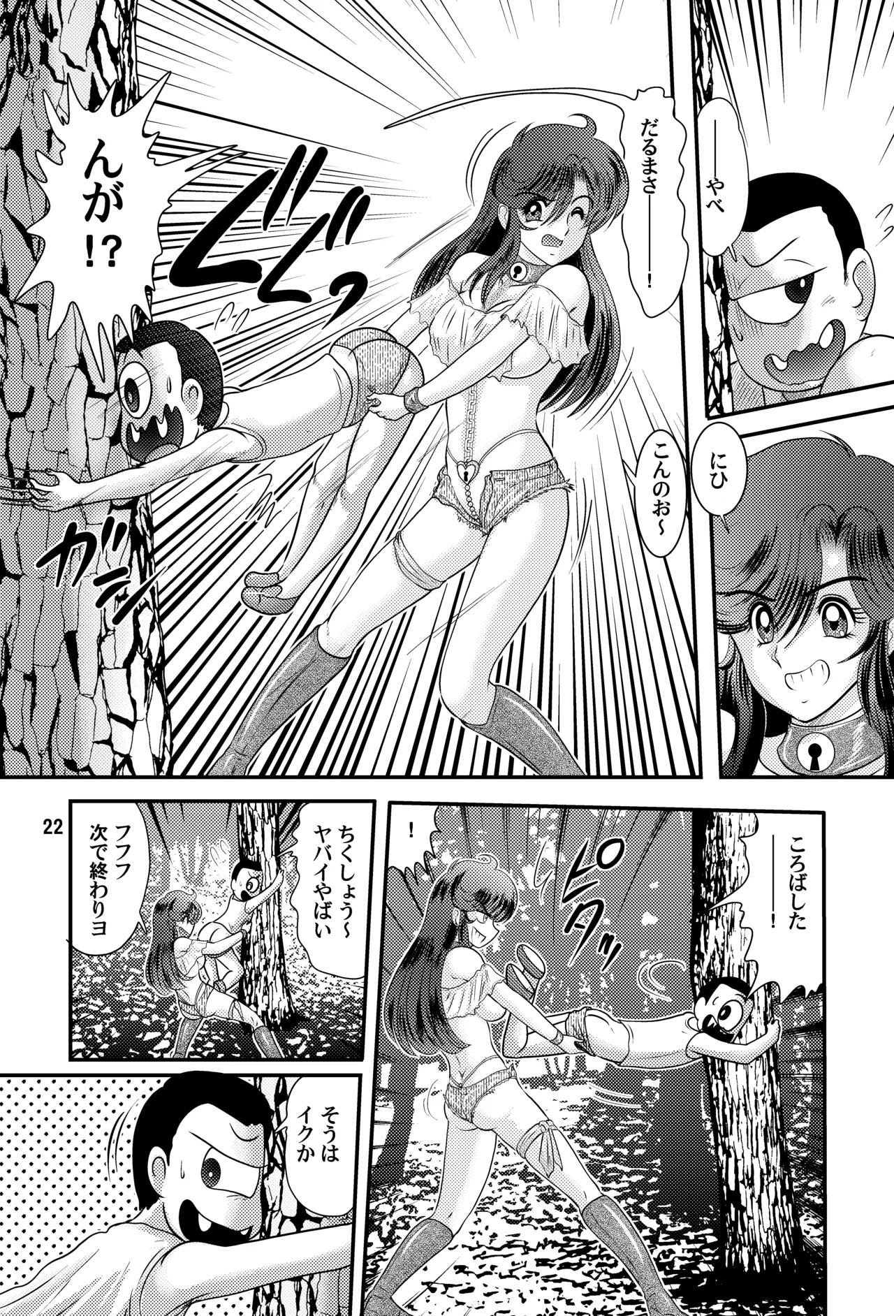 Page 22